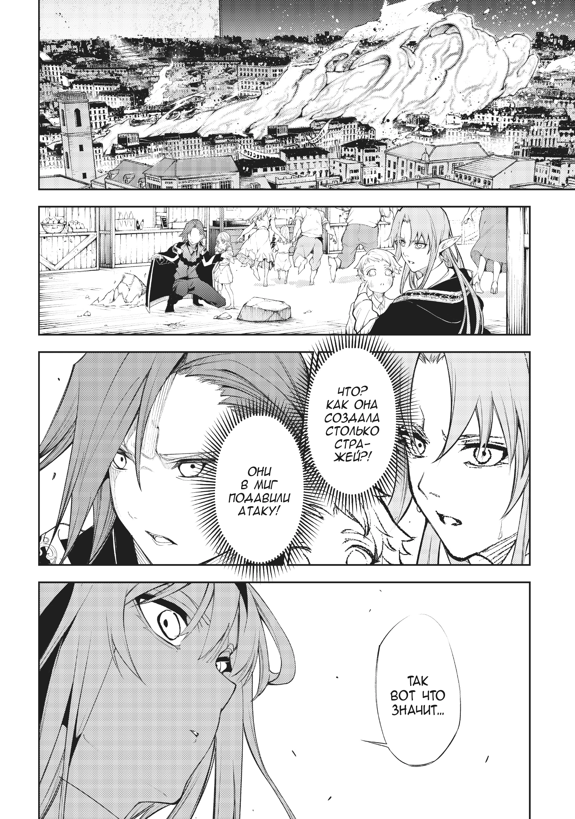 Read Меч и жезл Вистории Manga Online