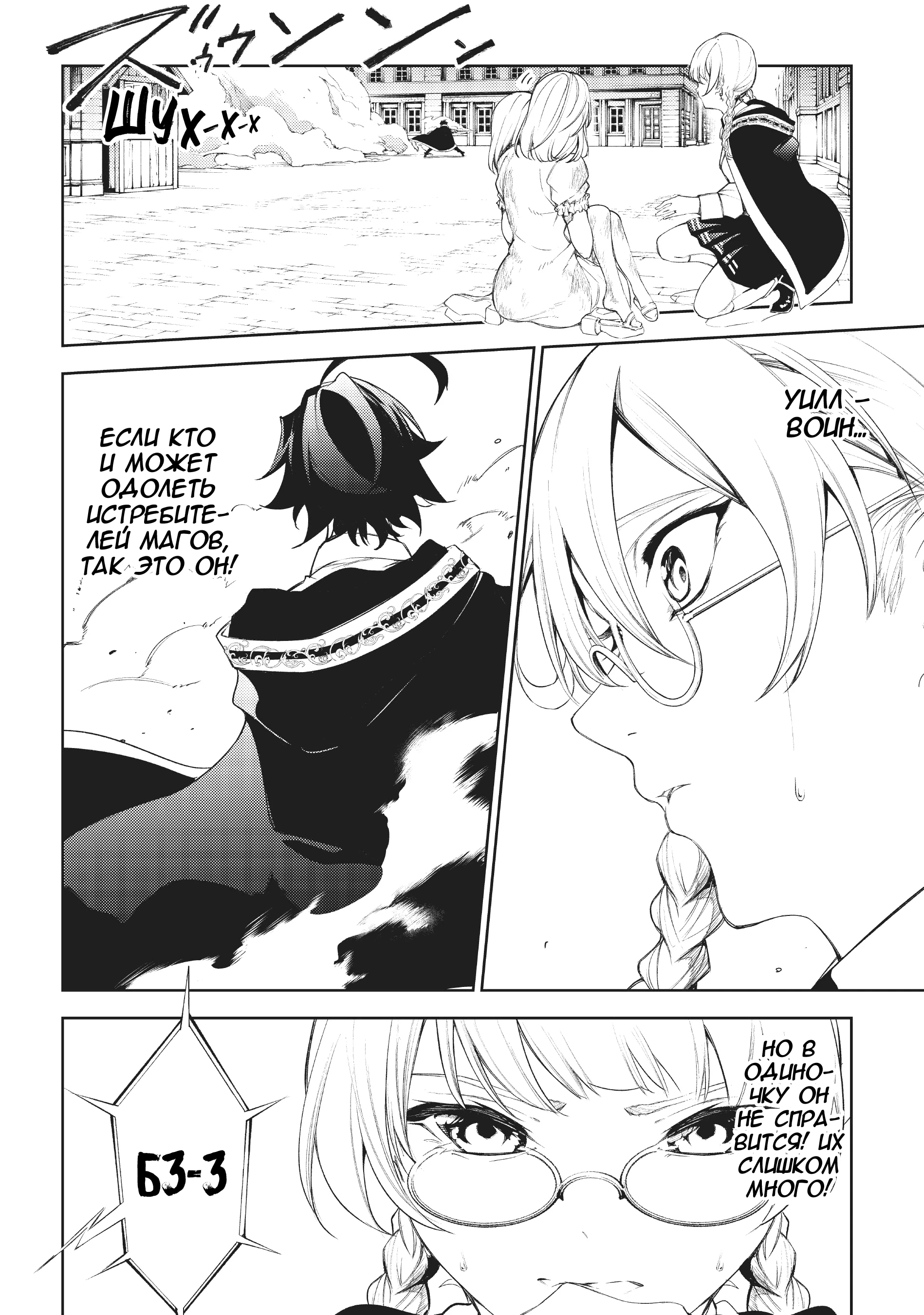 Read Меч и жезл Вистории Manga Online