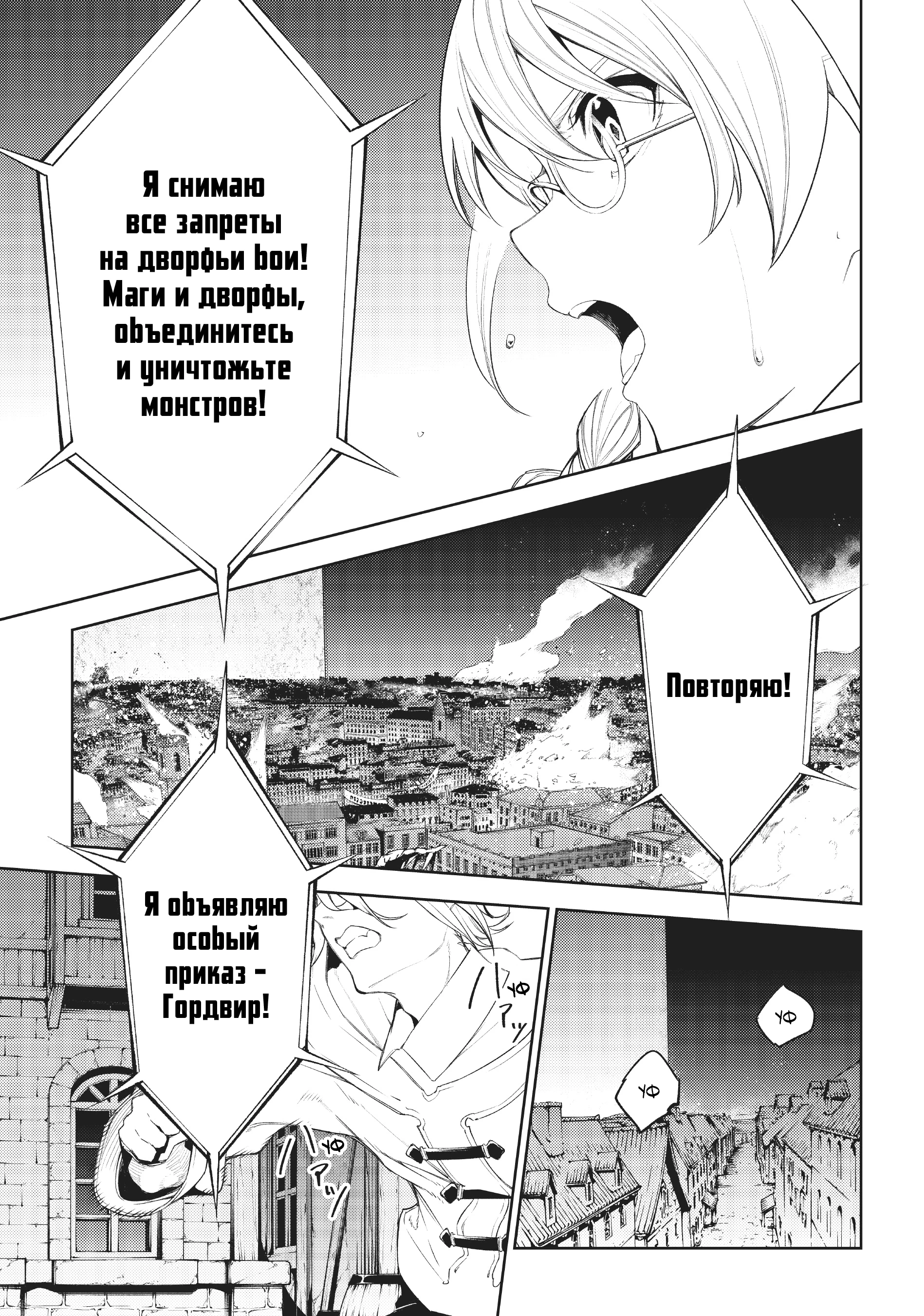 Read Меч и жезл Вистории Manga Online