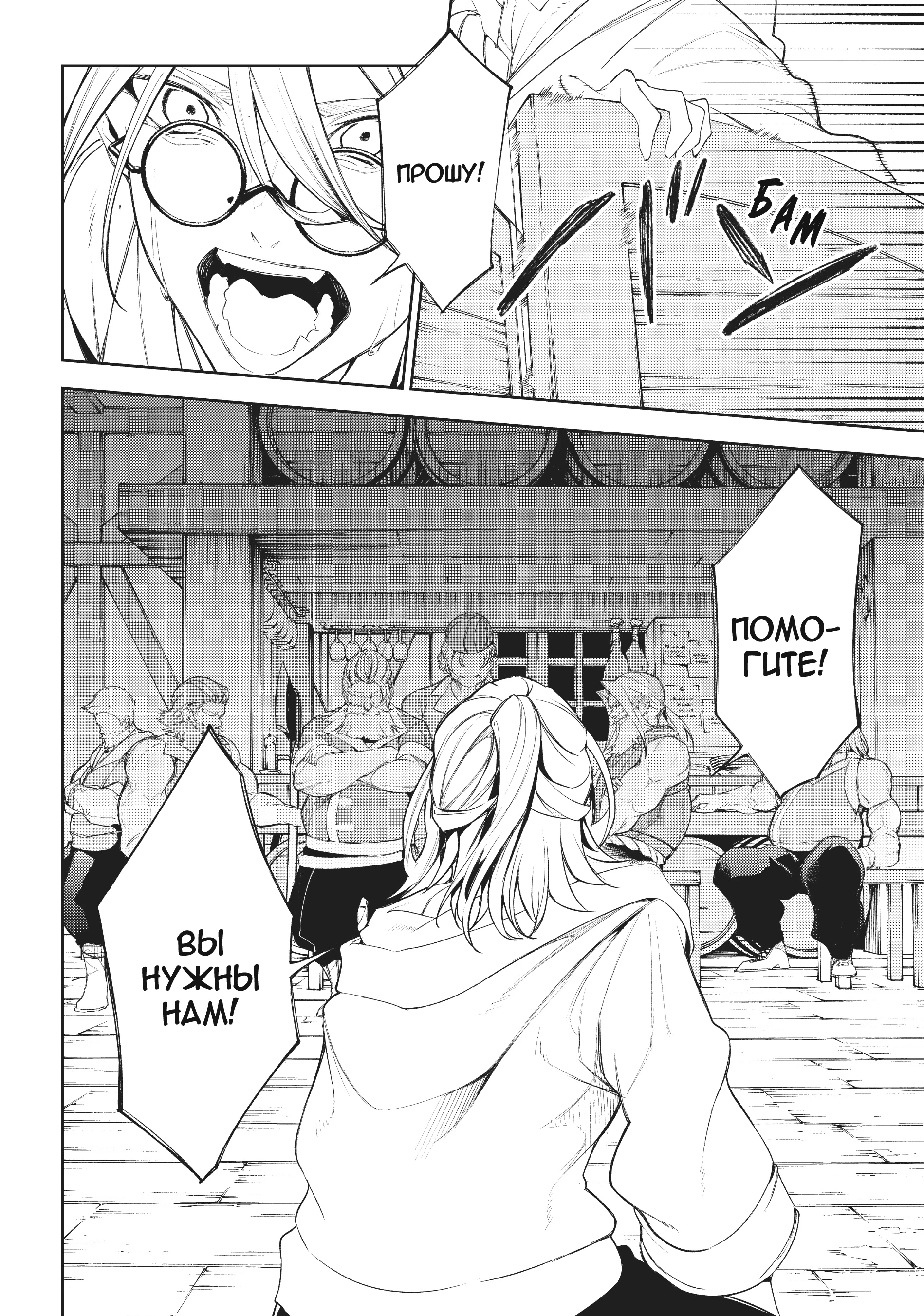 Read Меч и жезл Вистории Manga Online
