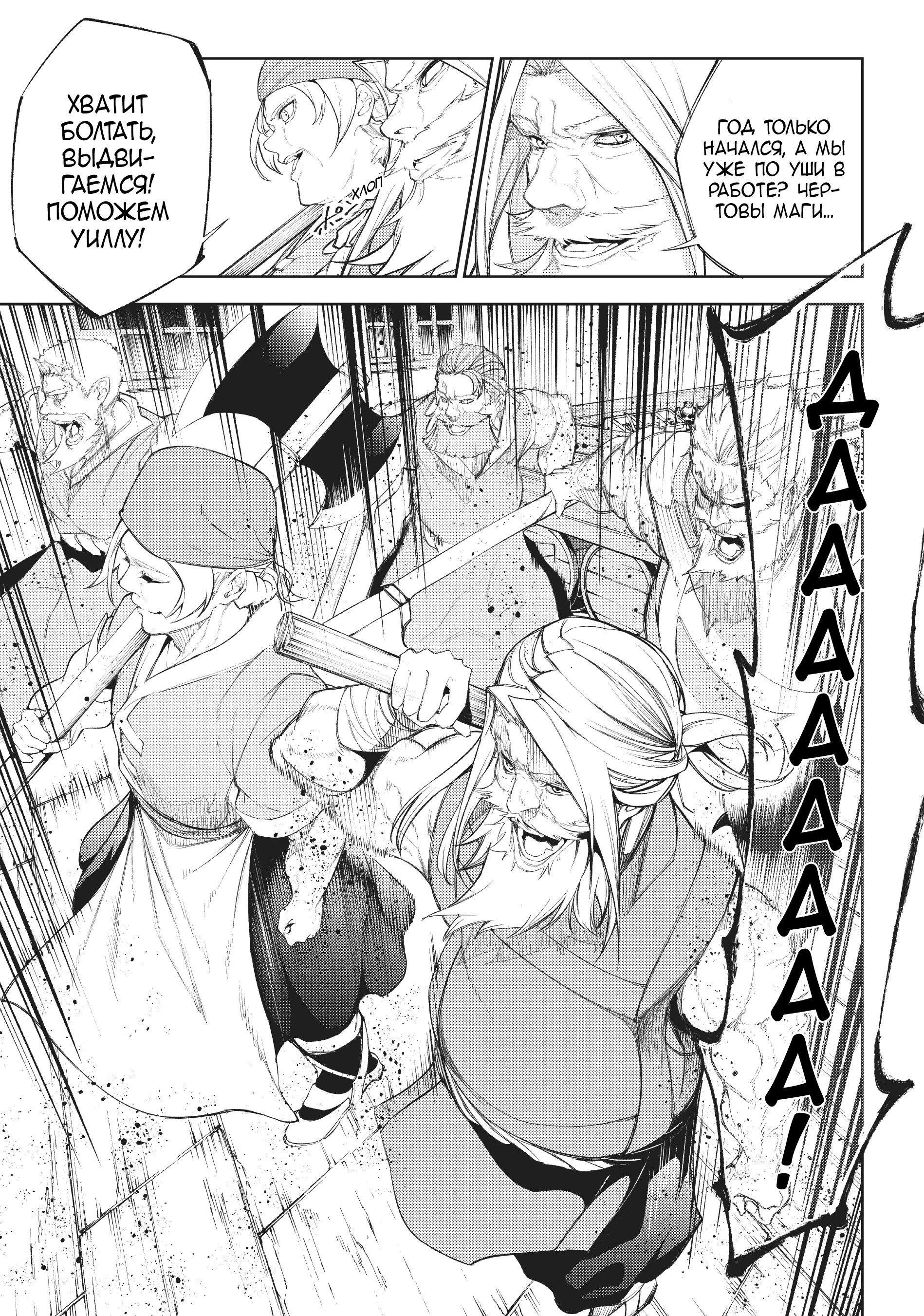 Read Меч и жезл Вистории Manga Online
