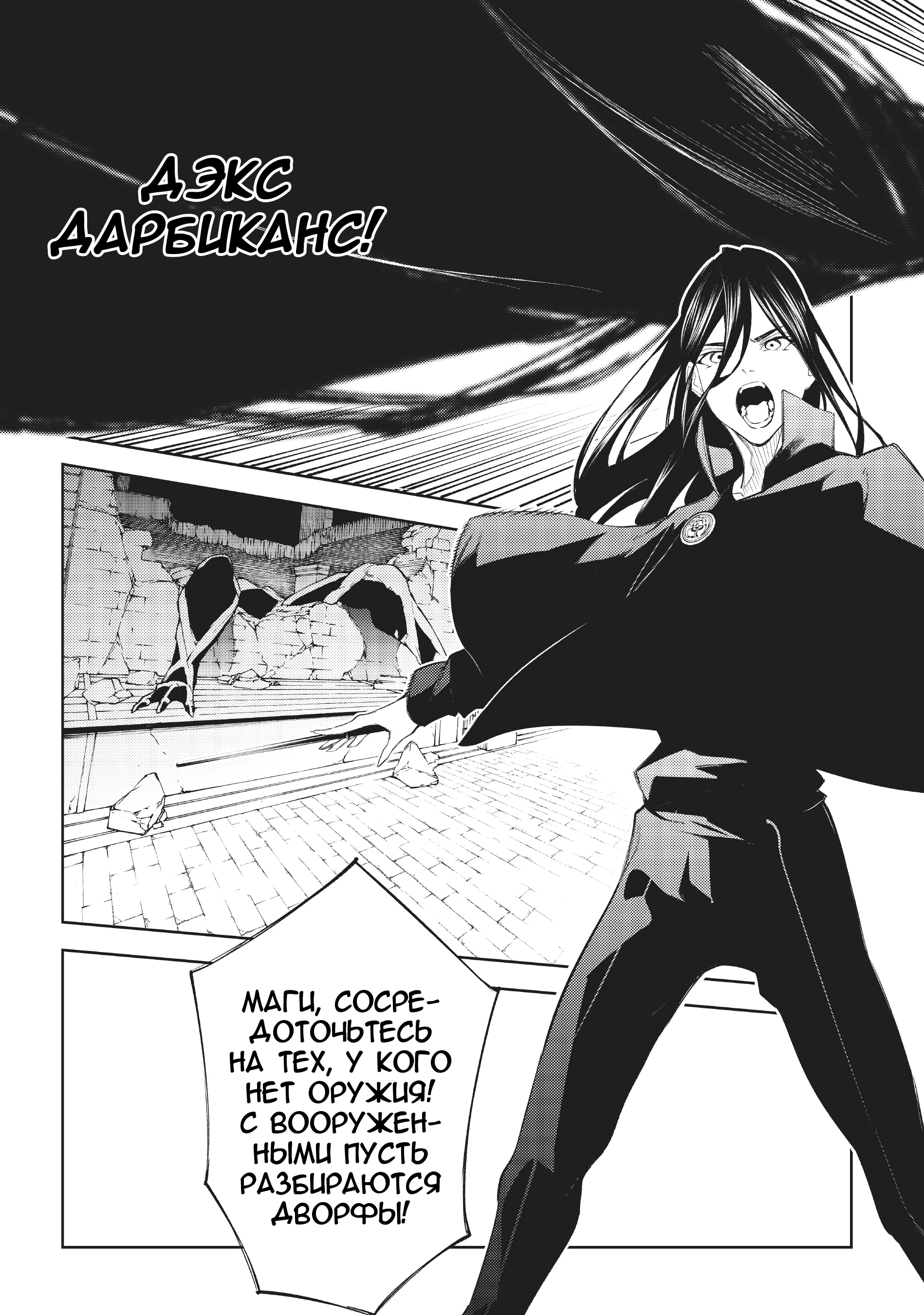Read Меч и жезл Вистории Manga Online