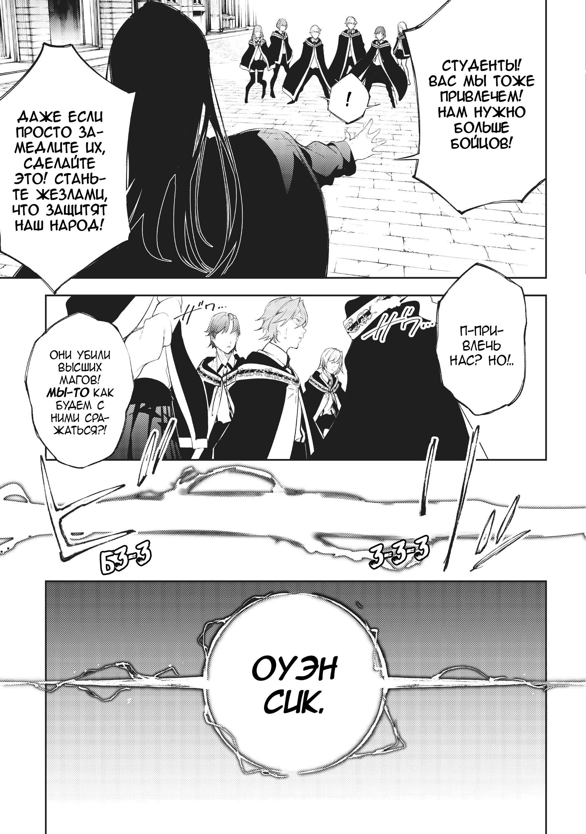 Read Меч и жезл Вистории Manga Online