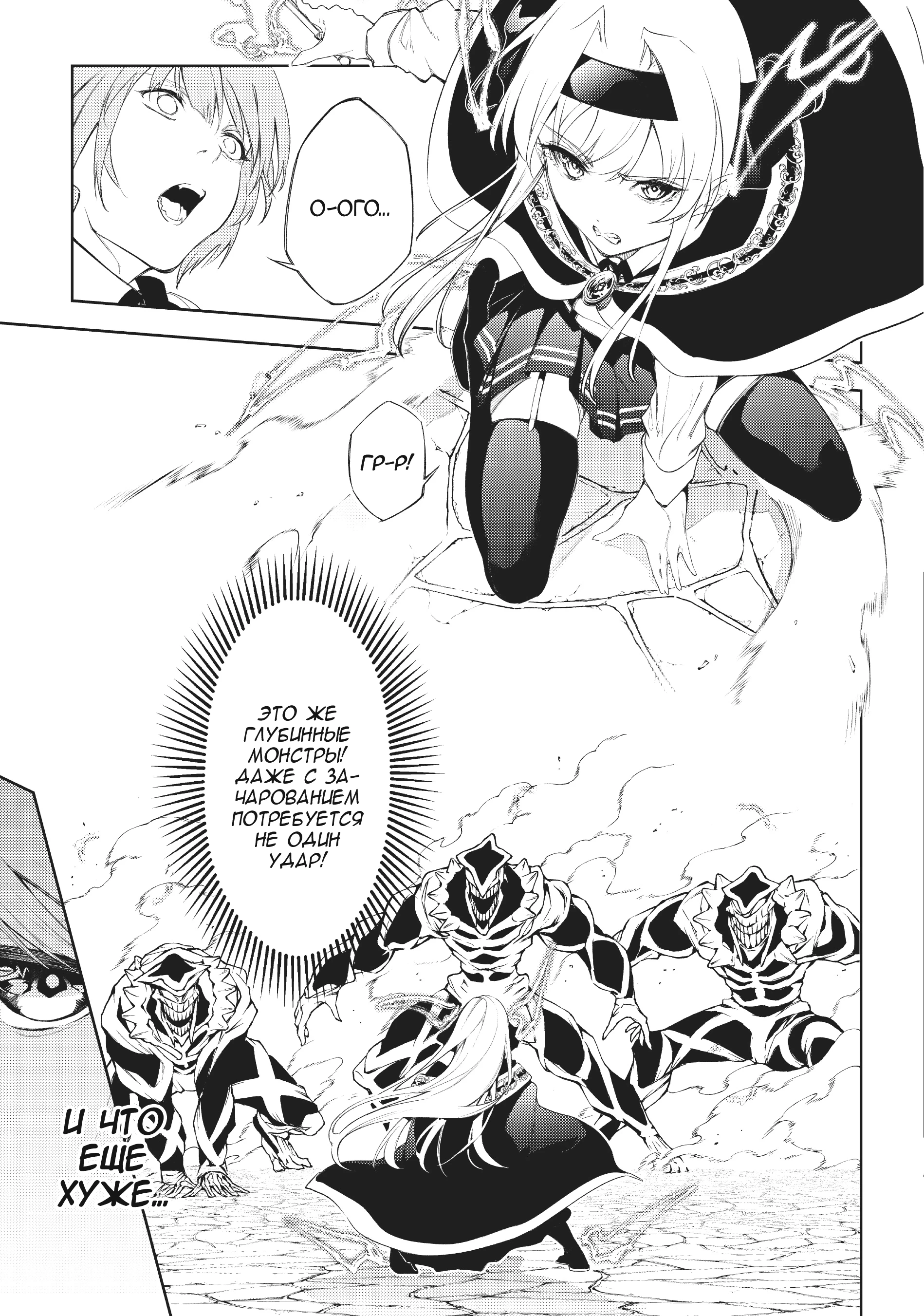 Read Меч и жезл Вистории Manga Online