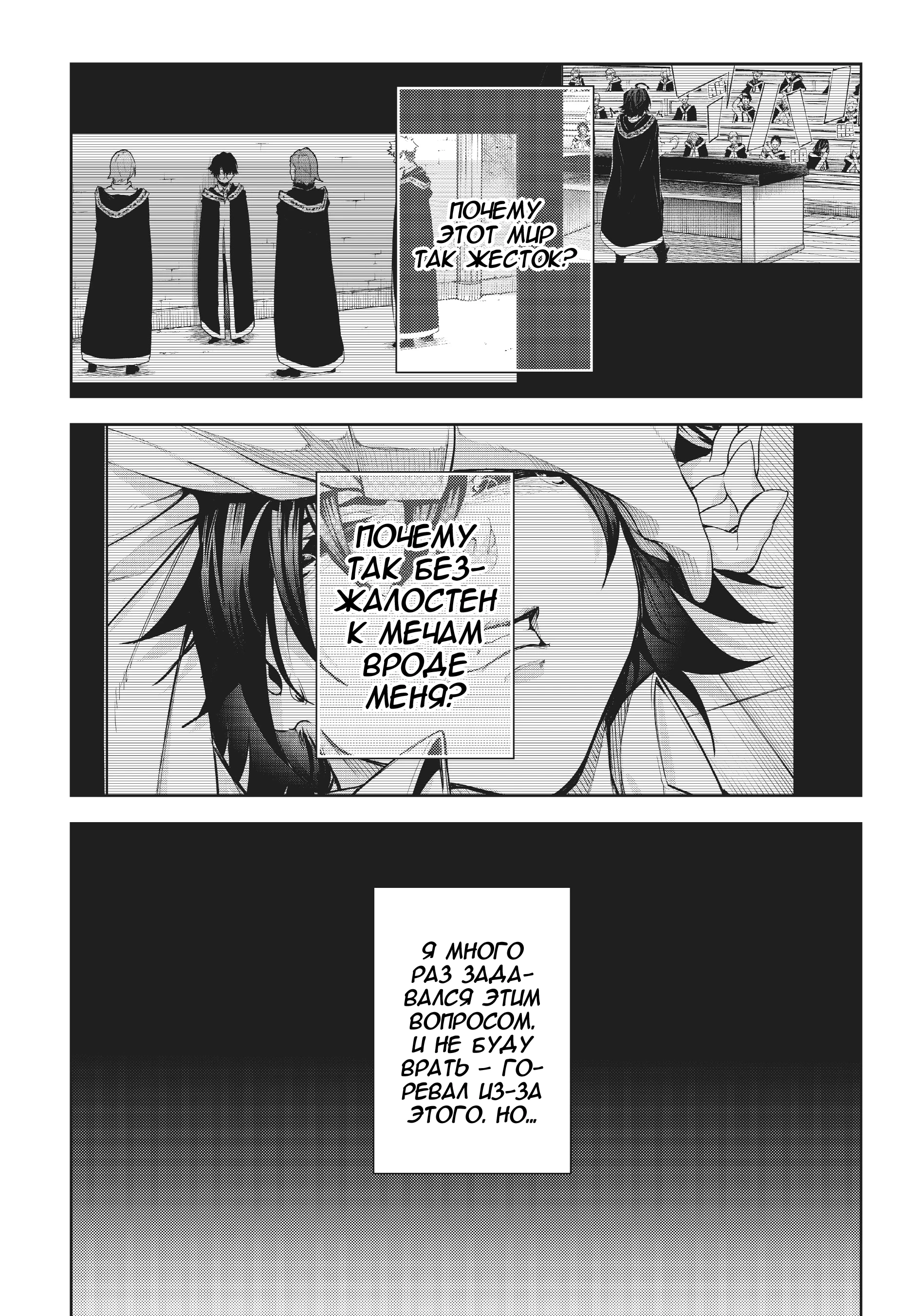 Read Меч и жезл Вистории Manga Online