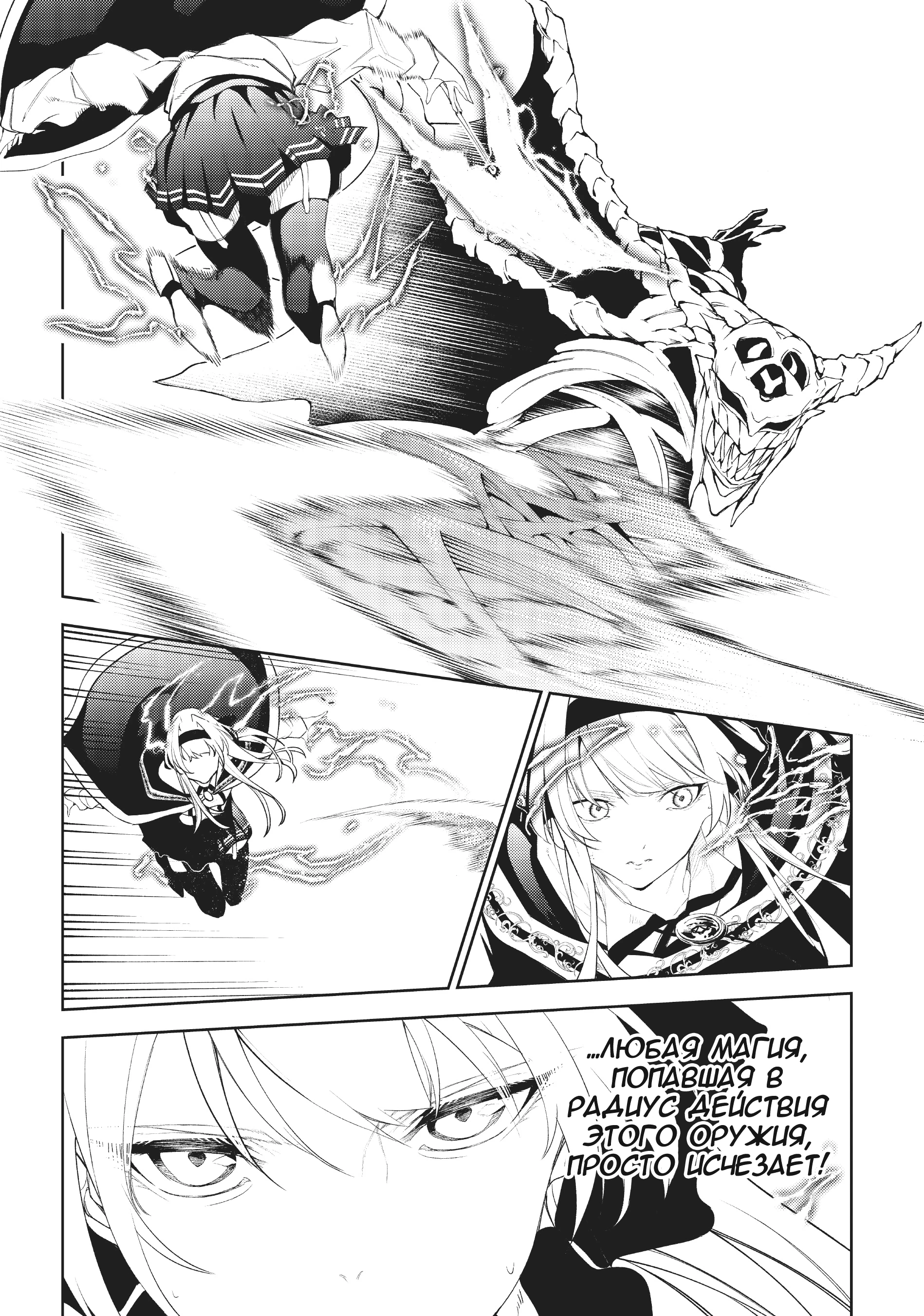 Read Меч и жезл Вистории Manga Online