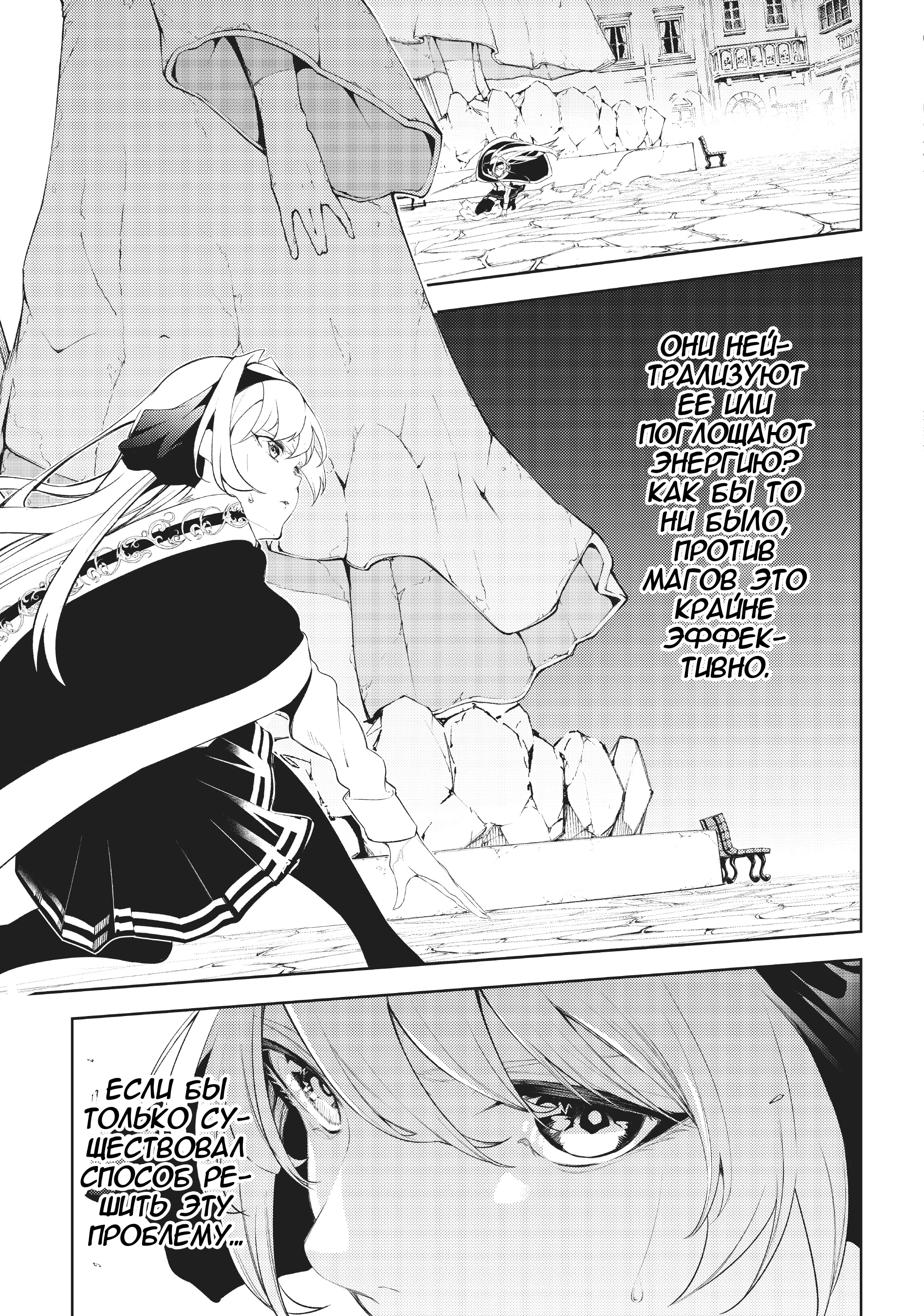 Read Меч и жезл Вистории Manga Online