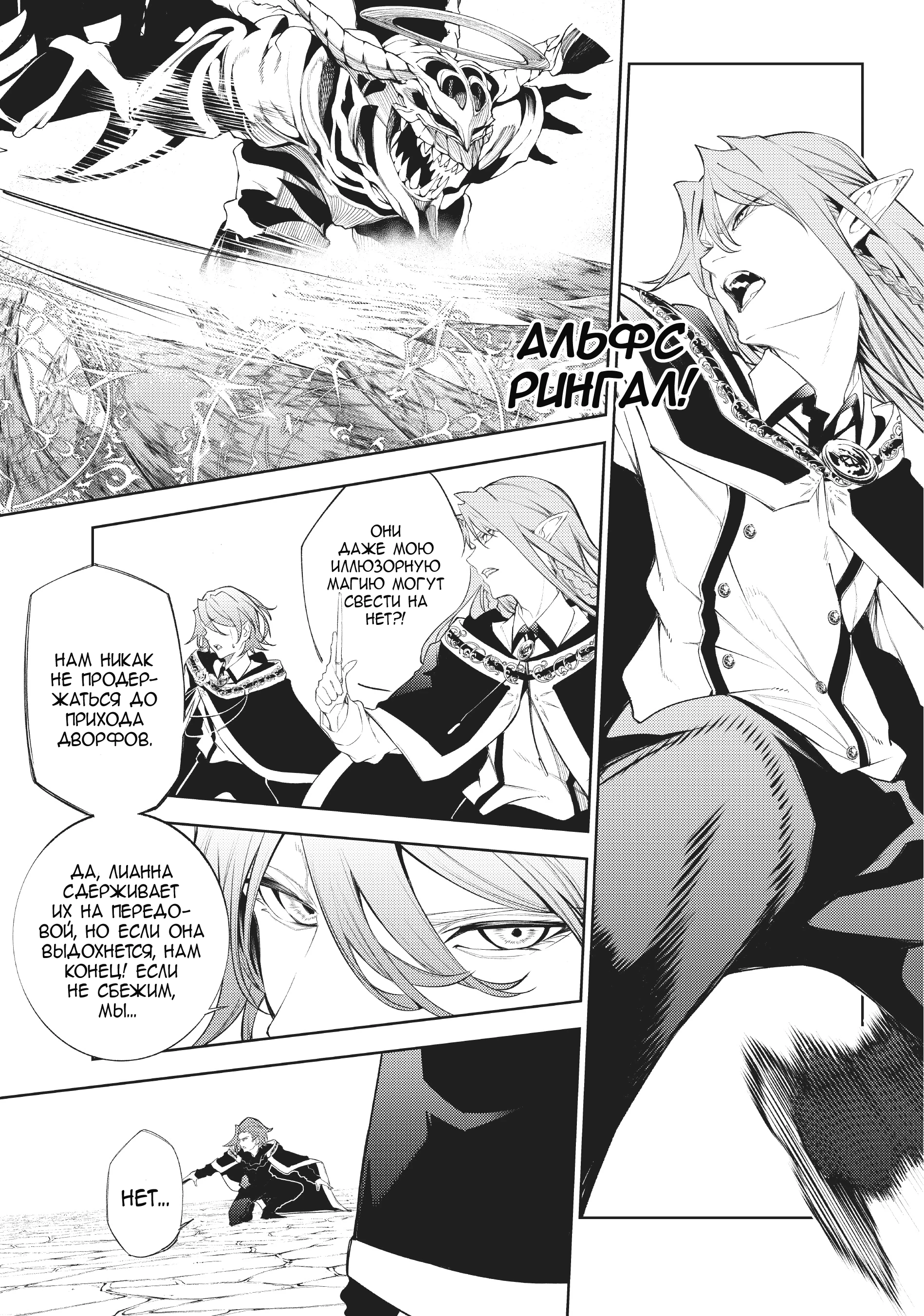 Read Меч и жезл Вистории Manga Online