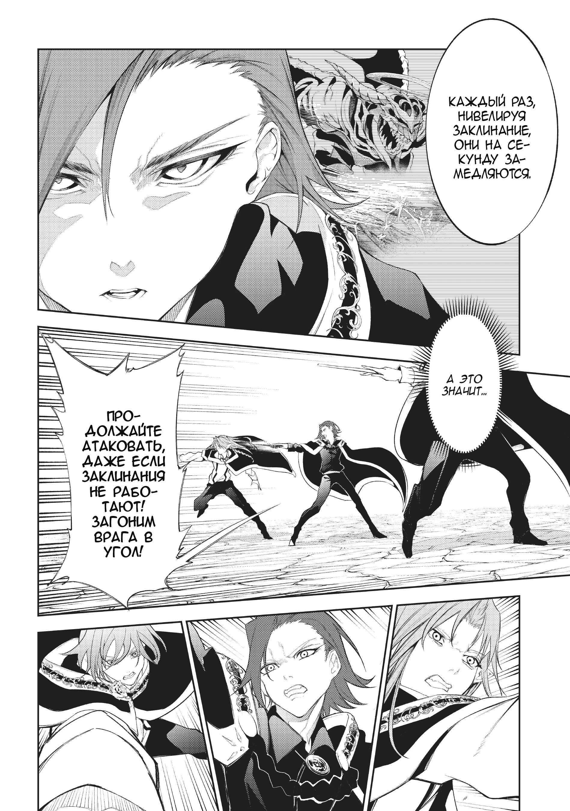 Read Меч и жезл Вистории Manga Online