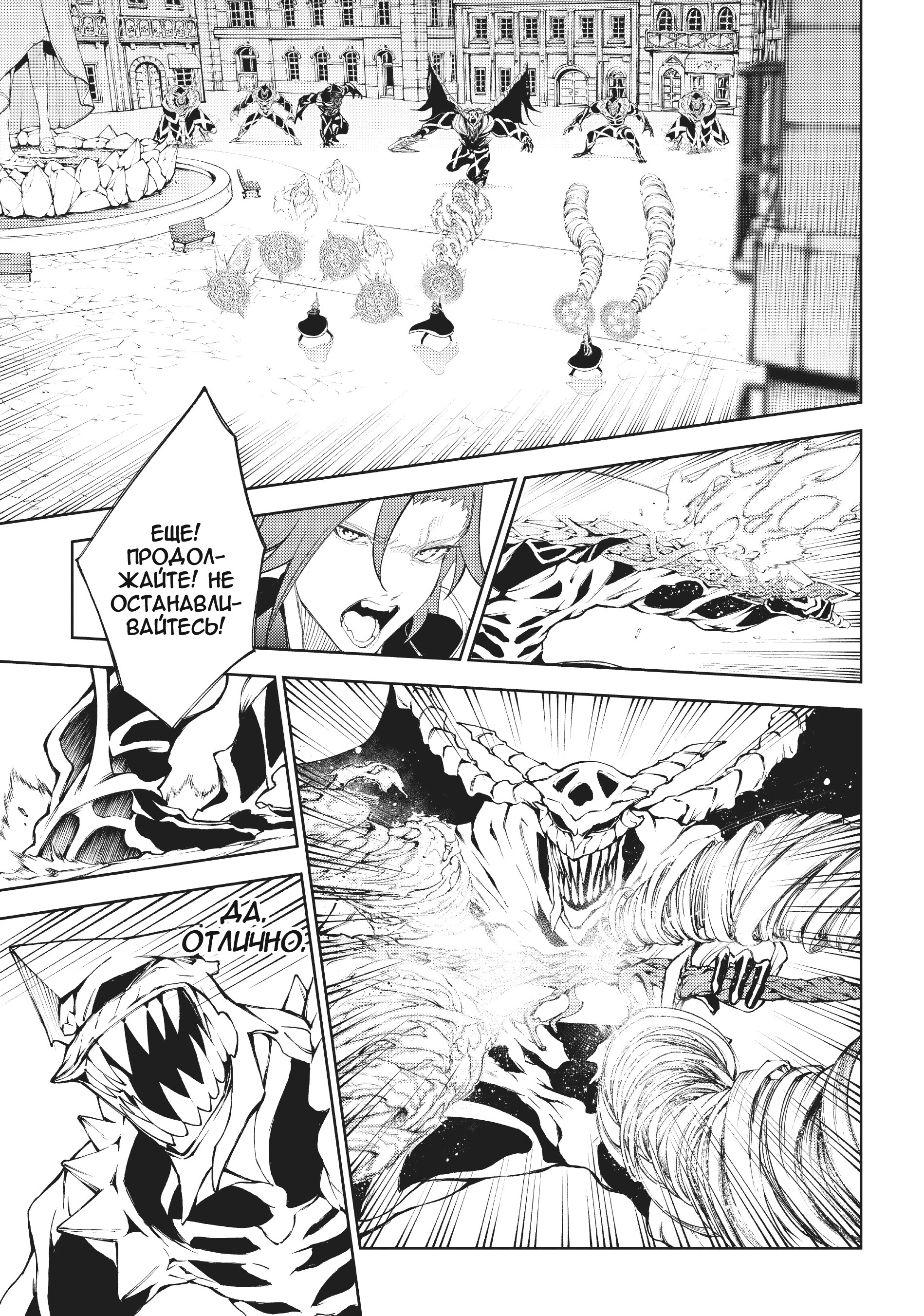 Read Меч и жезл Вистории Manga Online