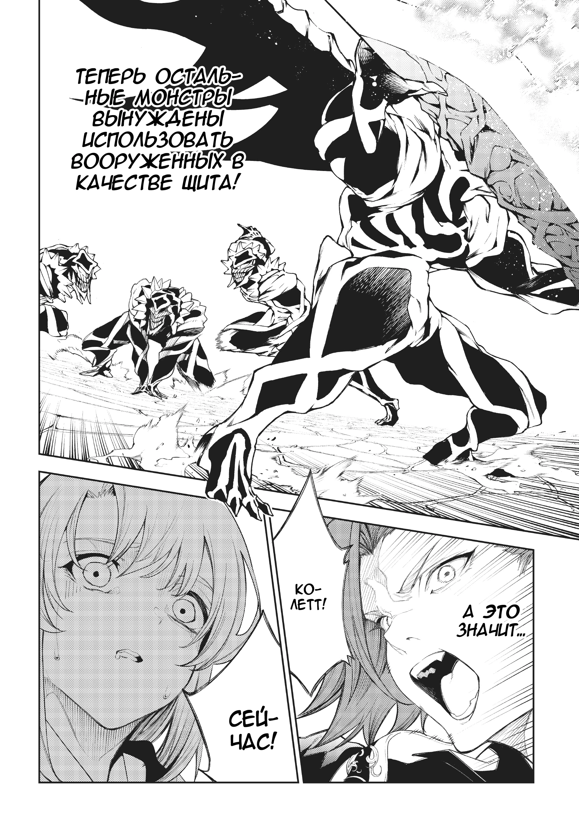 Read Меч и жезл Вистории Manga Online