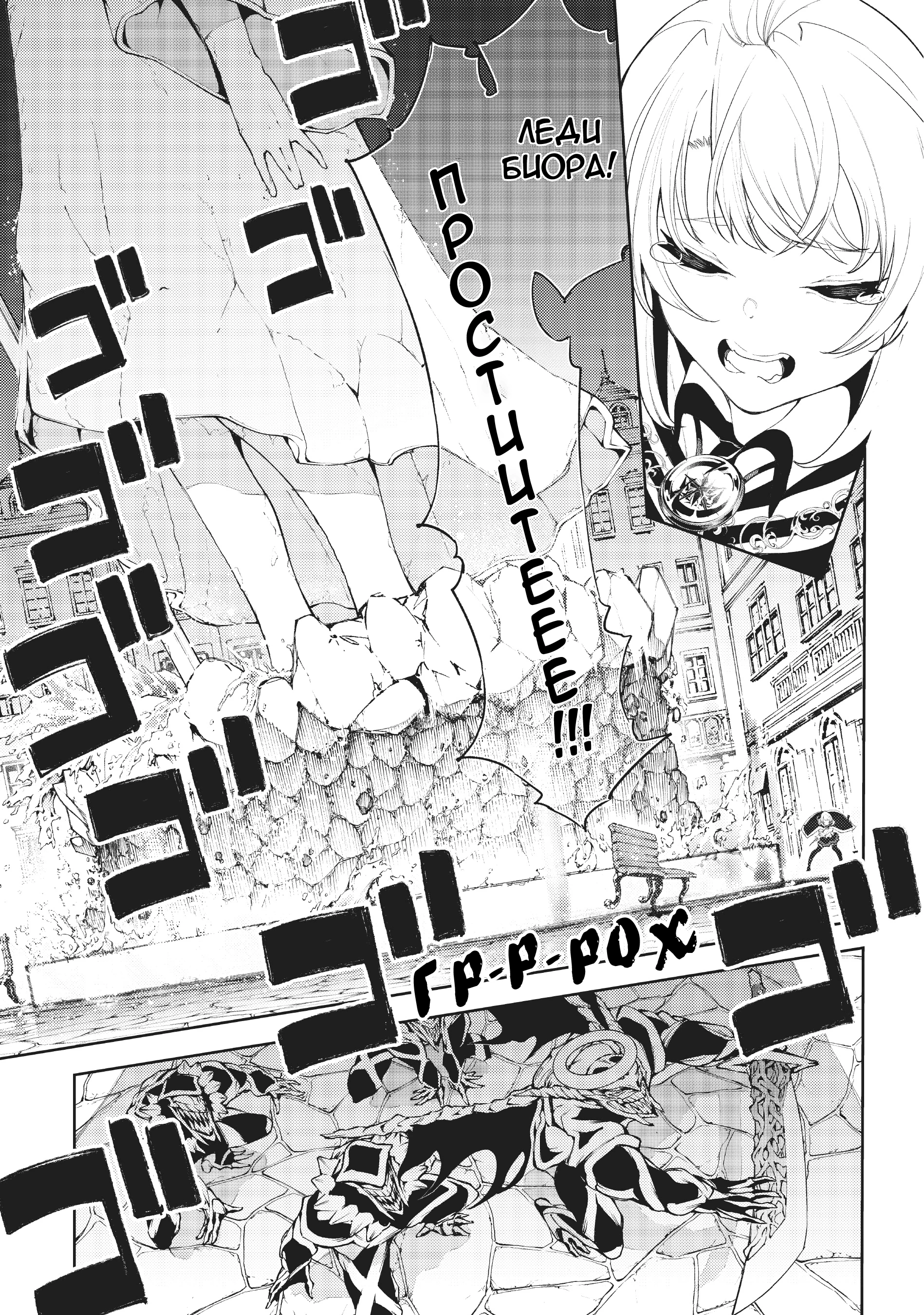 Read Меч и жезл Вистории Manga Online