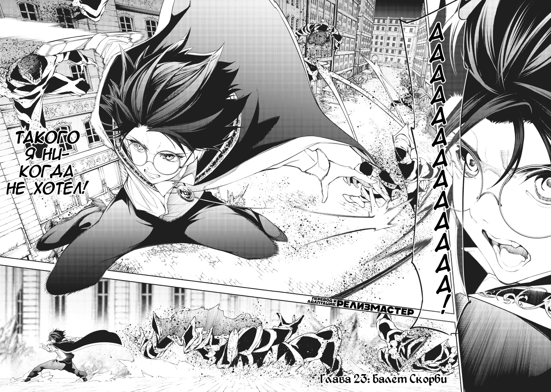 Read Меч и жезл Вистории Manga Online