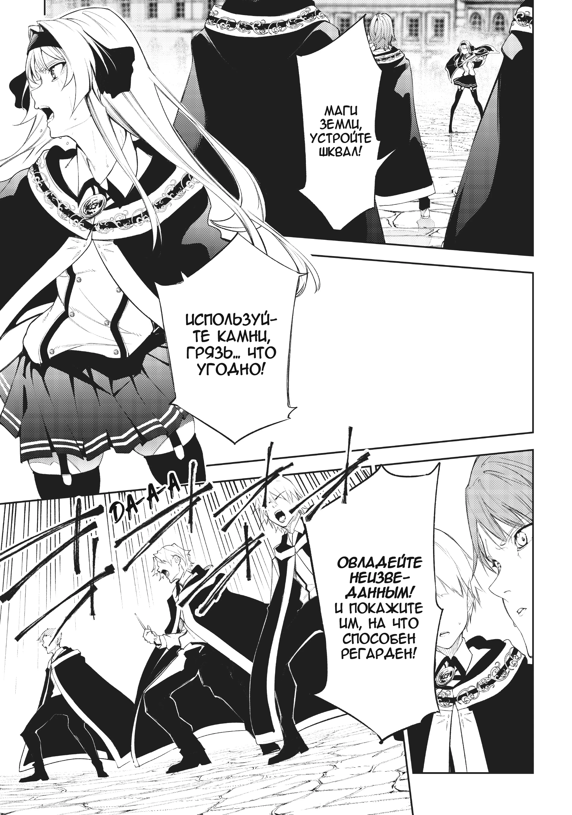 Read Меч и жезл Вистории Manga Online