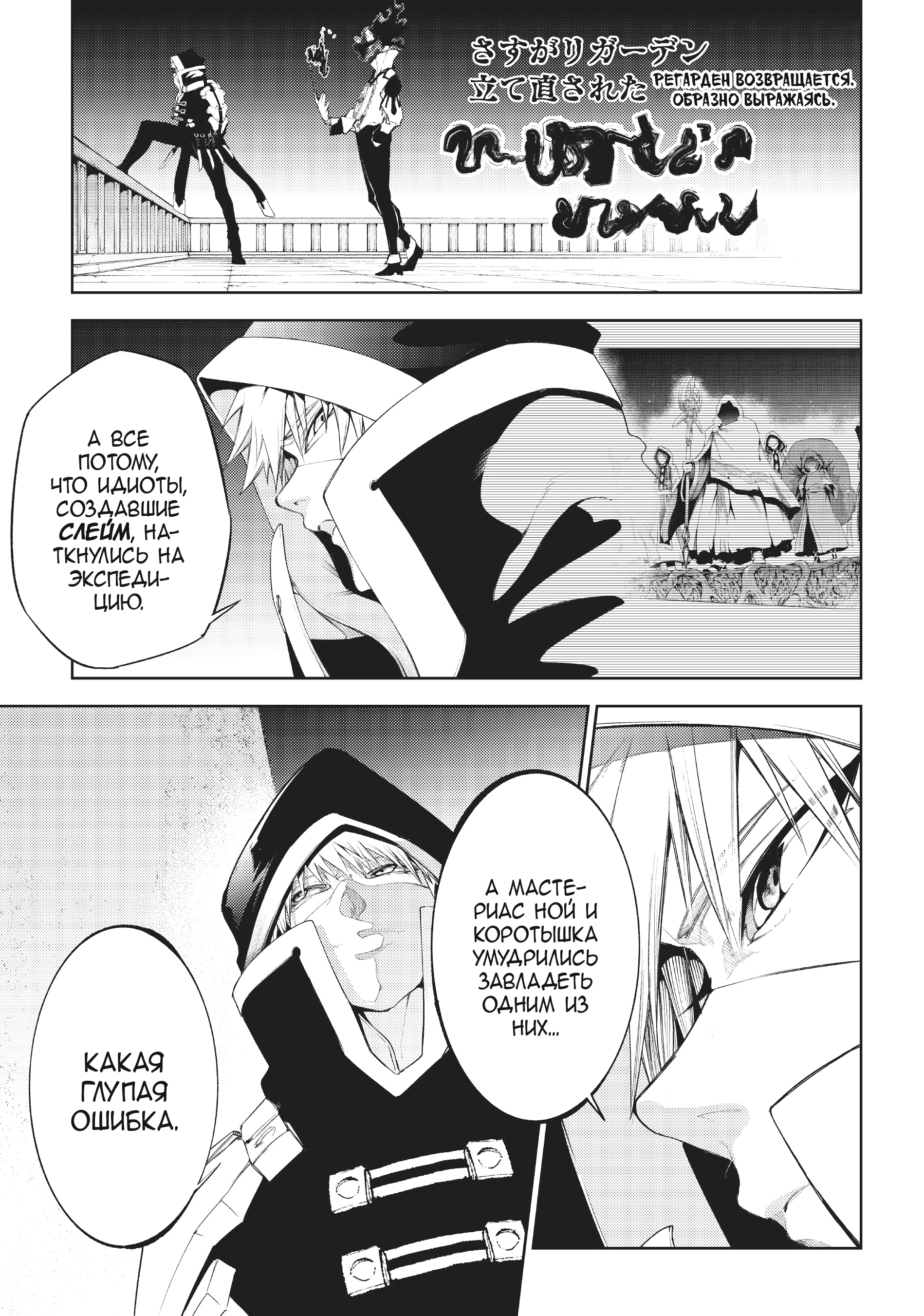 Read Меч и жезл Вистории Manga Online