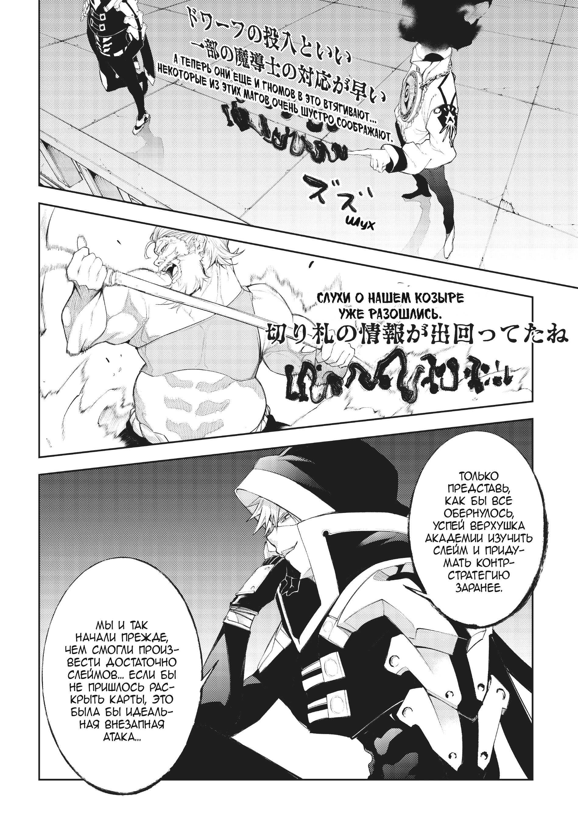 Read Меч и жезл Вистории Manga Online
