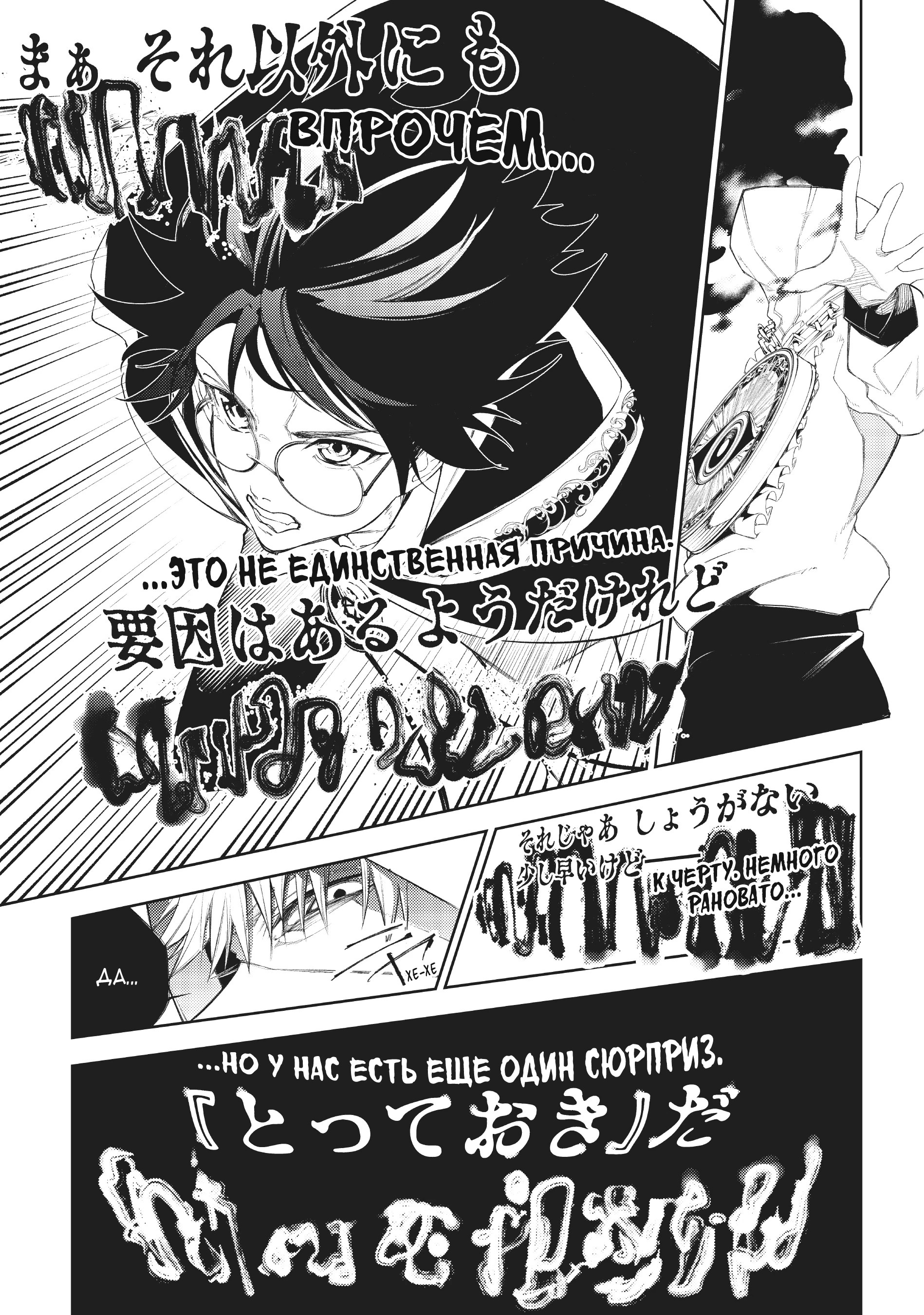 Read Меч и жезл Вистории Manga Online