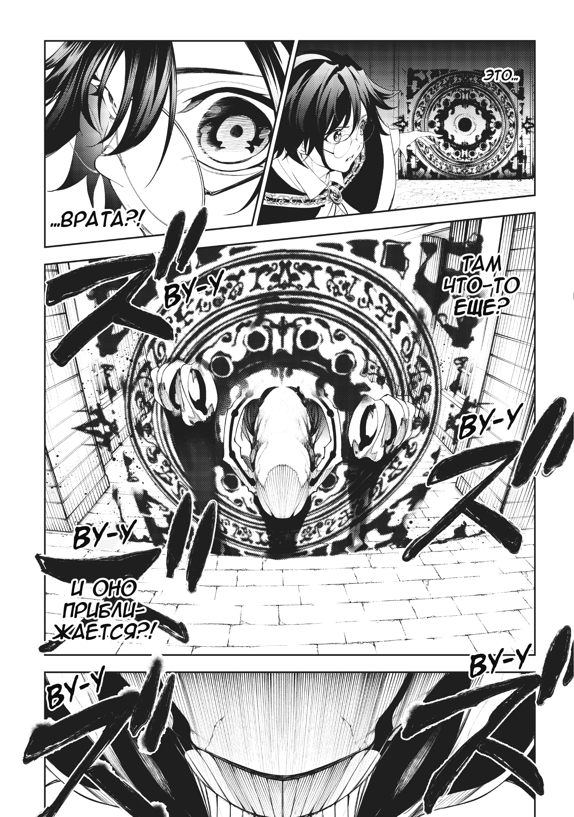 Read Меч и жезл Вистории Manga Online