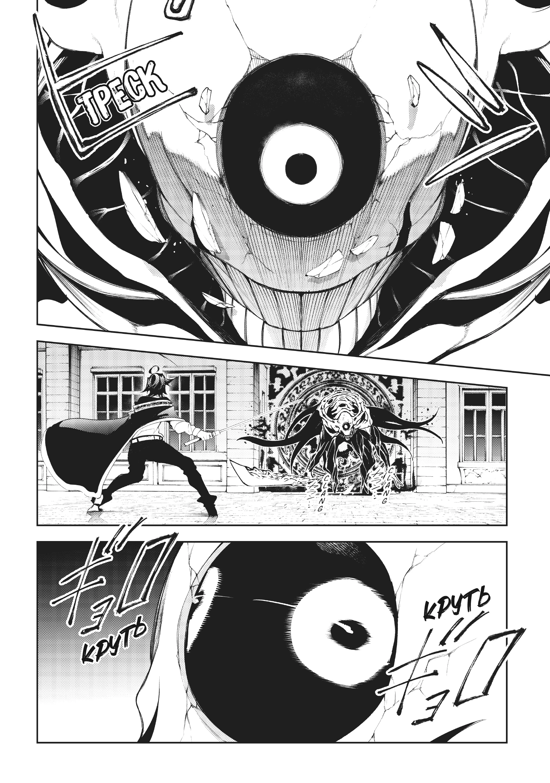 Read Меч и жезл Вистории Manga Online