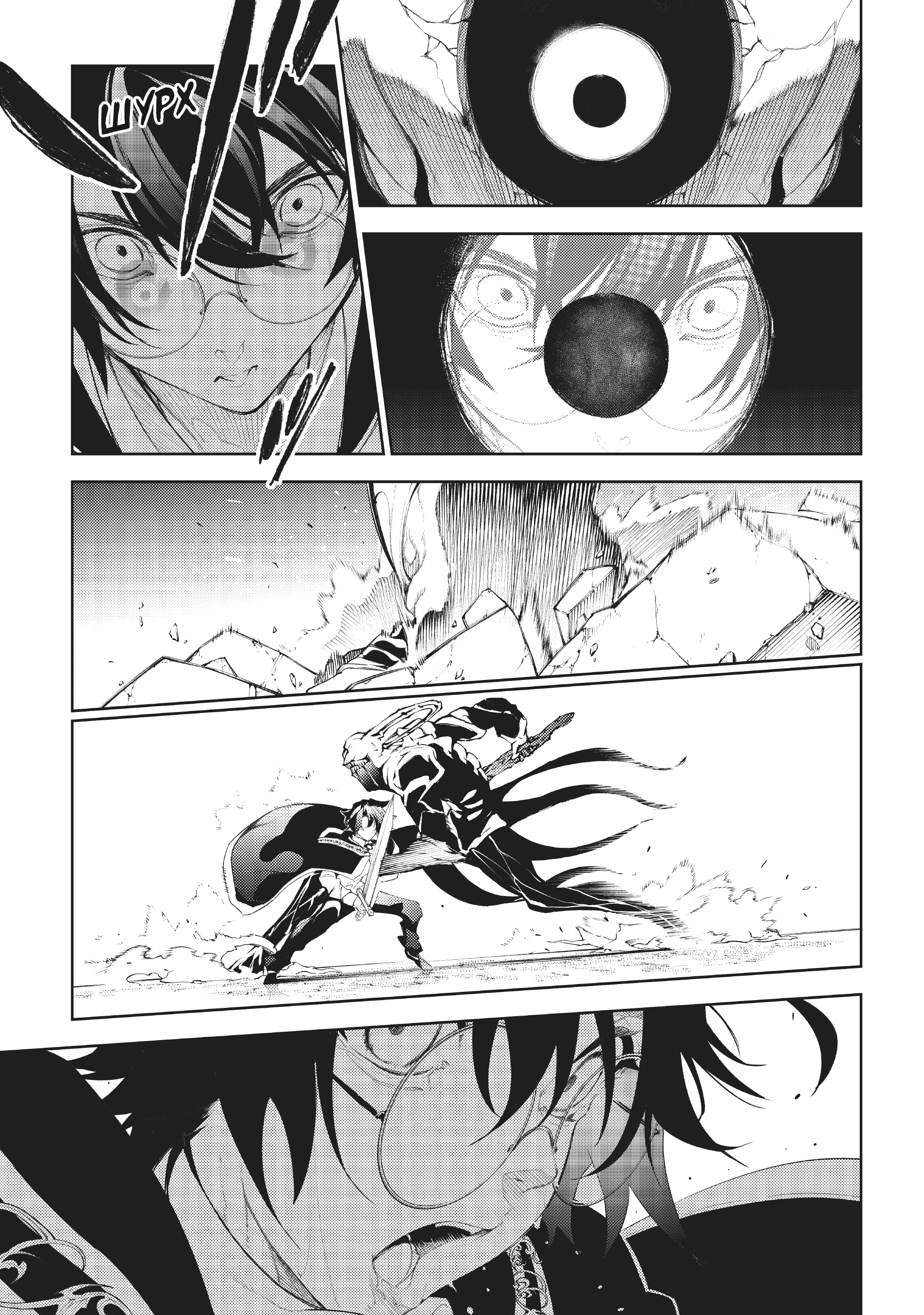 Read Меч и жезл Вистории Manga Online