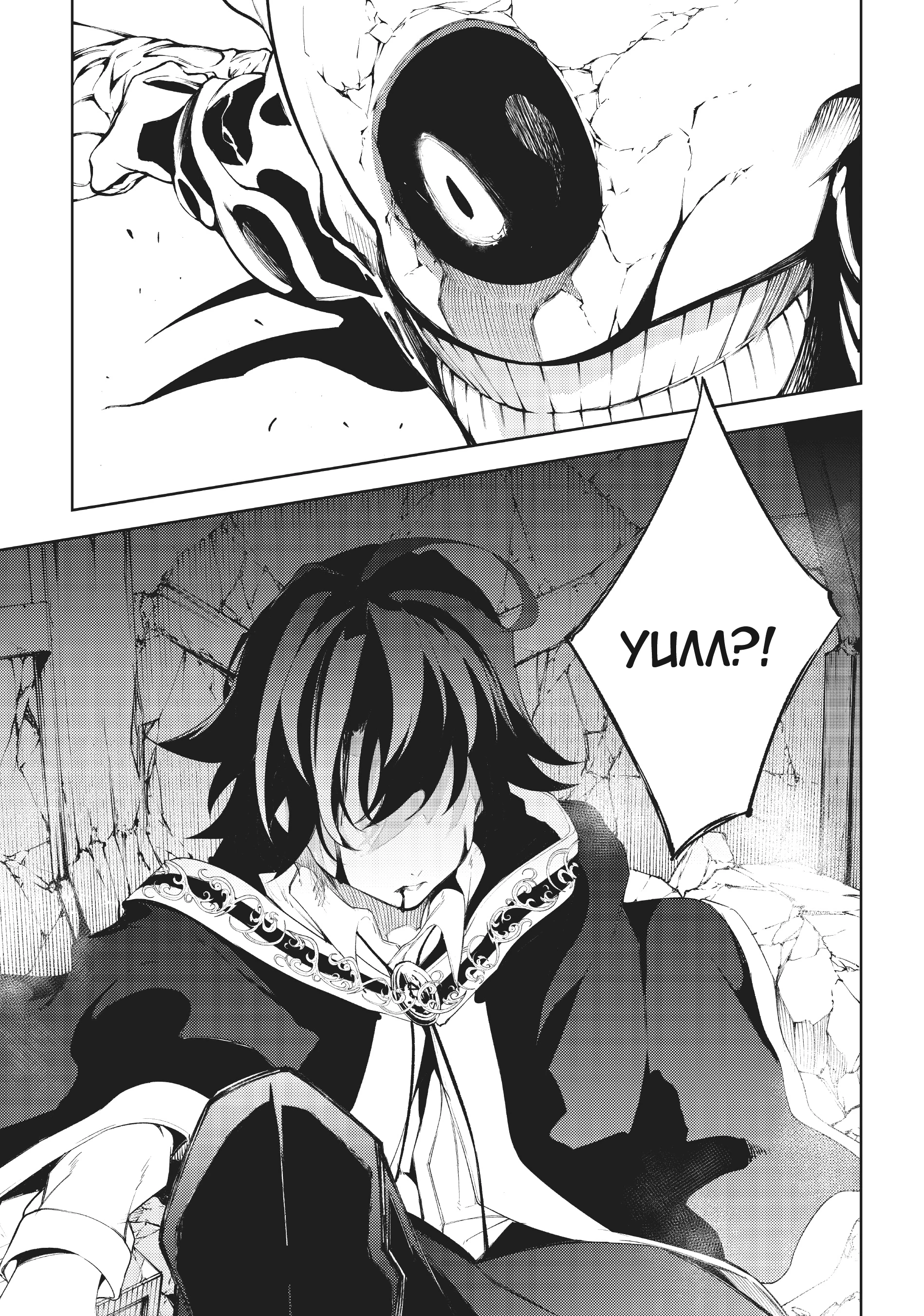 Read Меч и жезл Вистории Manga Online