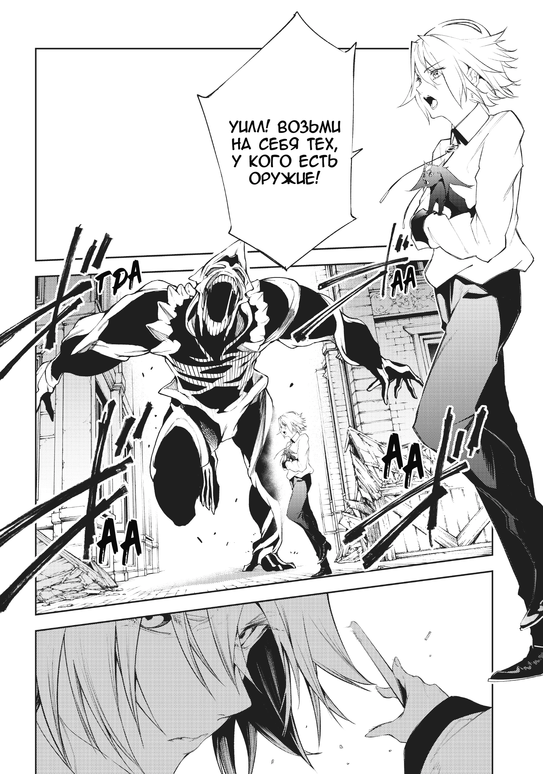 Read Меч и жезл Вистории Manga Online