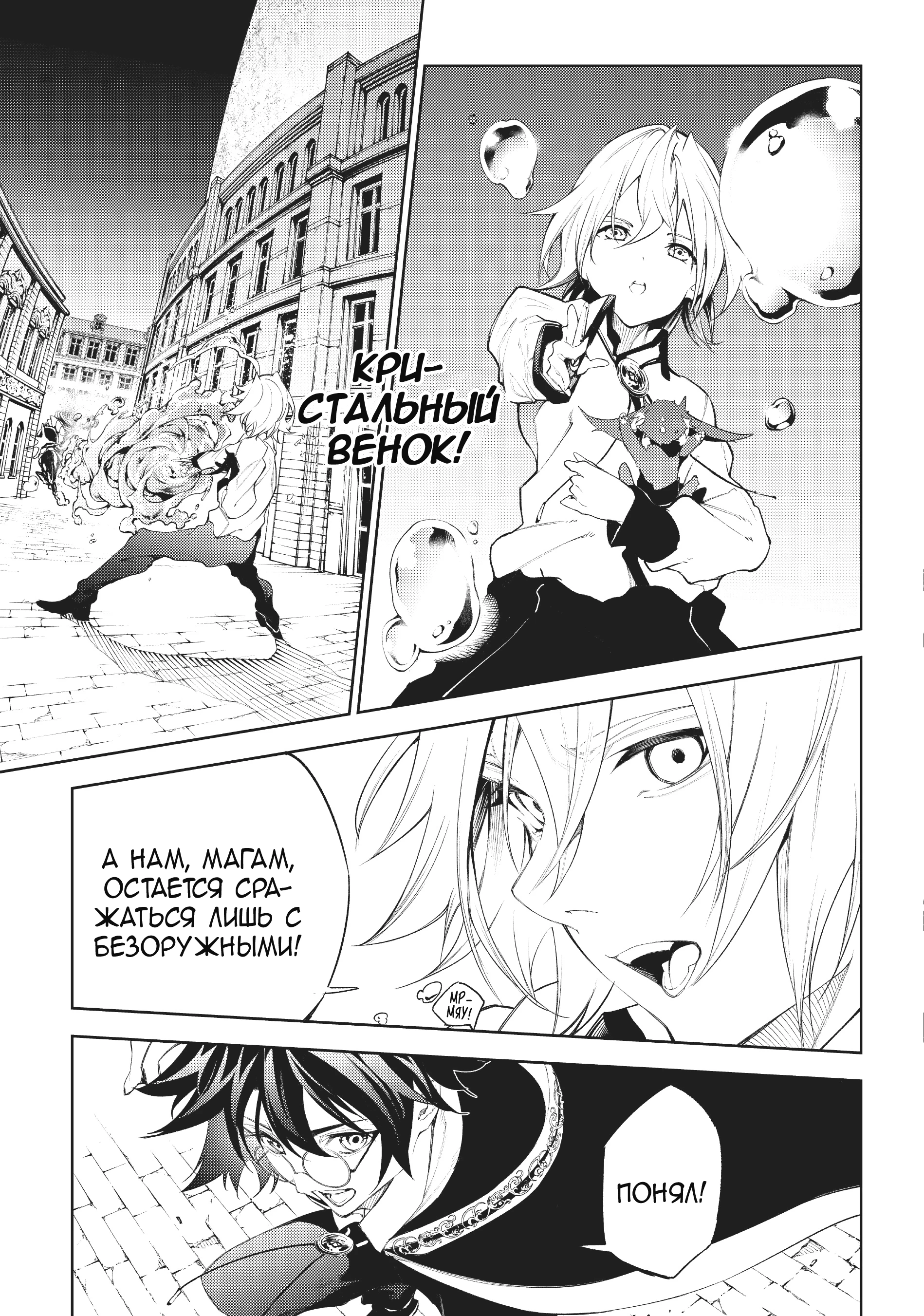 Read Меч и жезл Вистории Manga Online