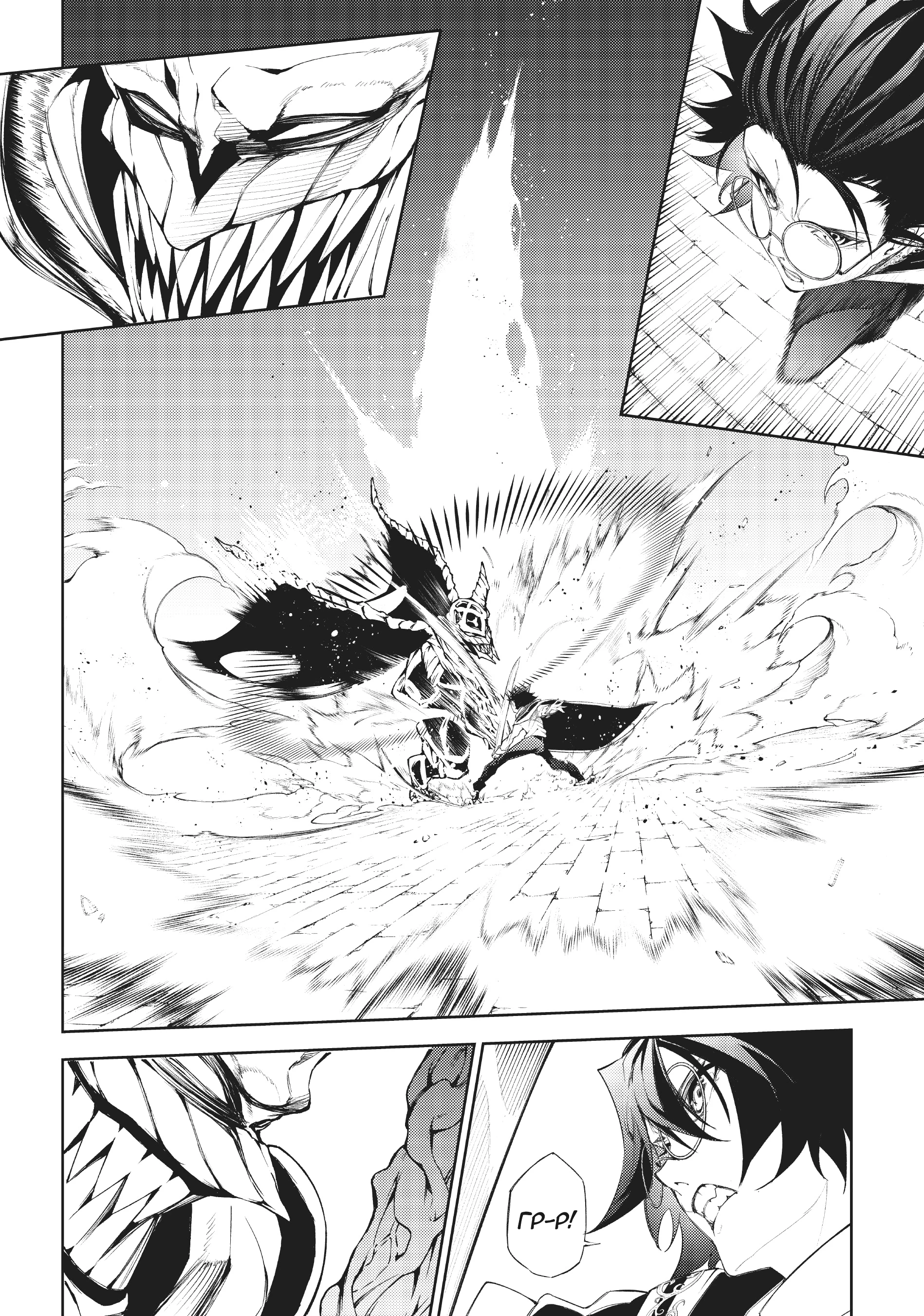 Read Меч и жезл Вистории Manga Online