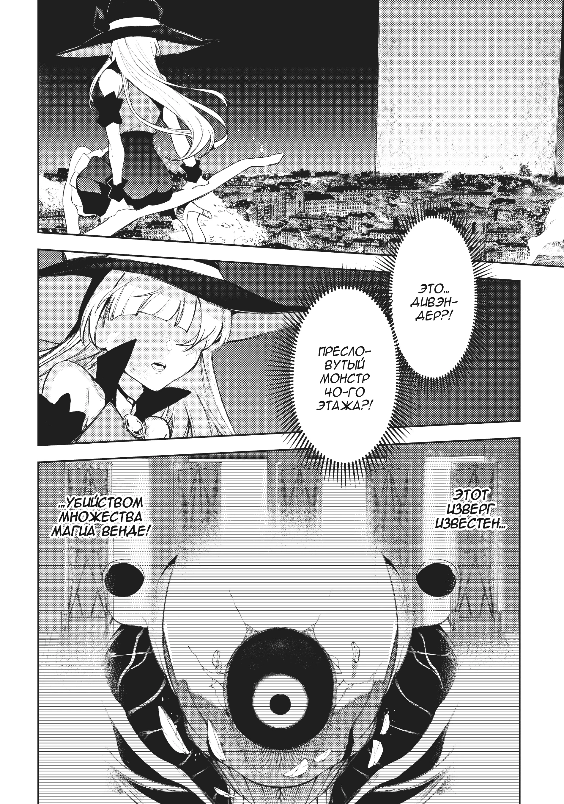 Read Меч и жезл Вистории Manga Online