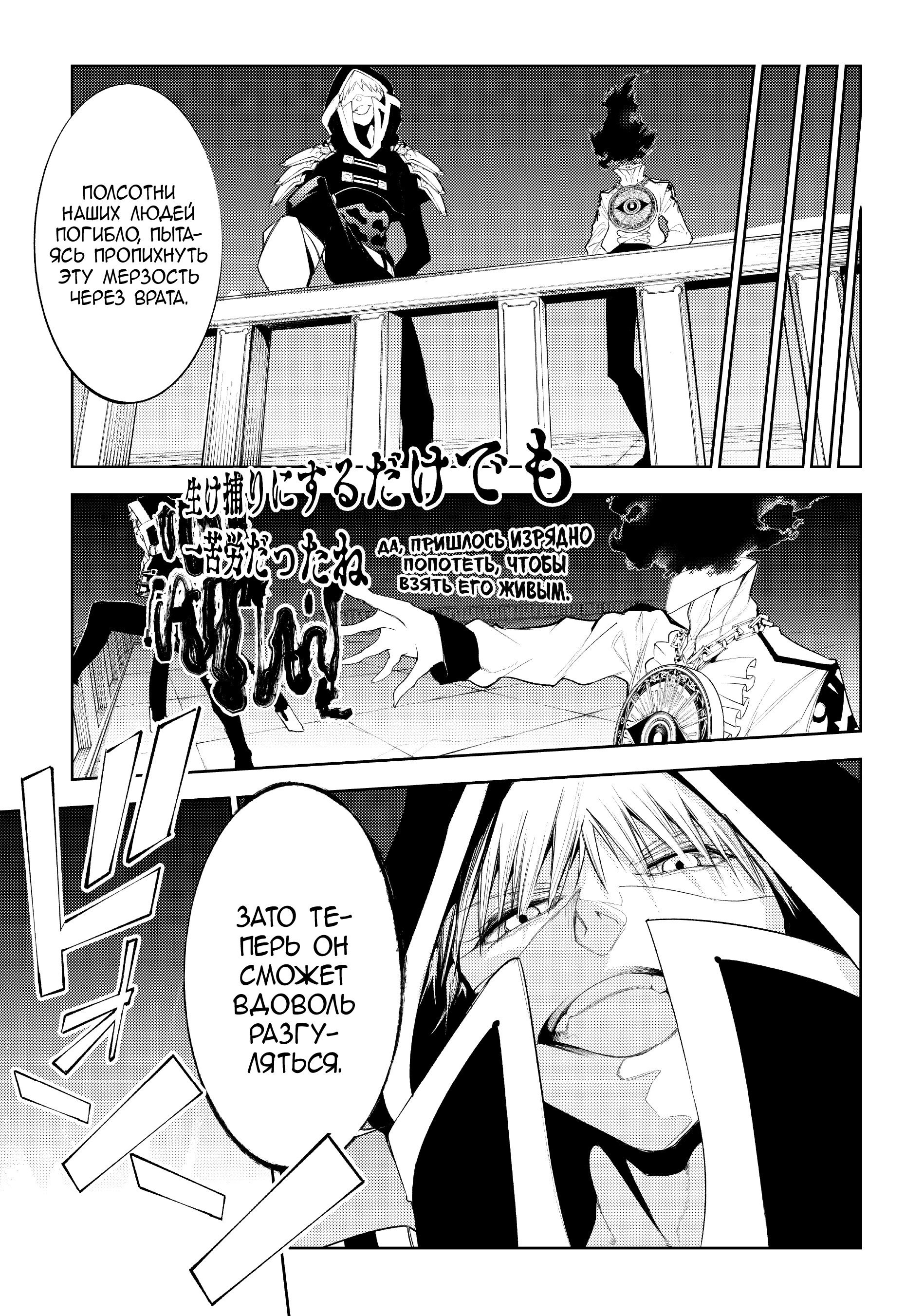 Read Меч и жезл Вистории Manga Online