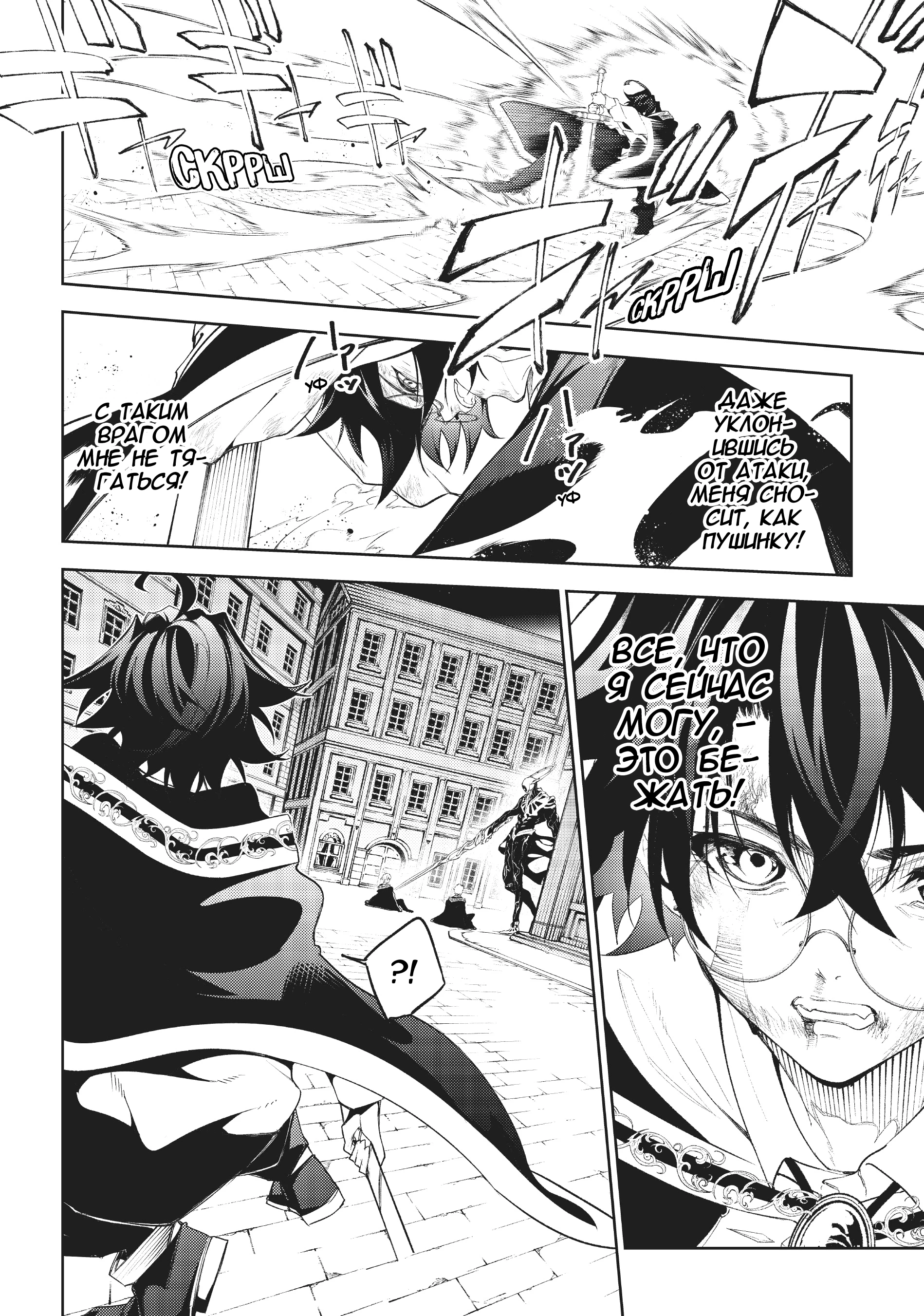 Read Меч и жезл Вистории Manga Online