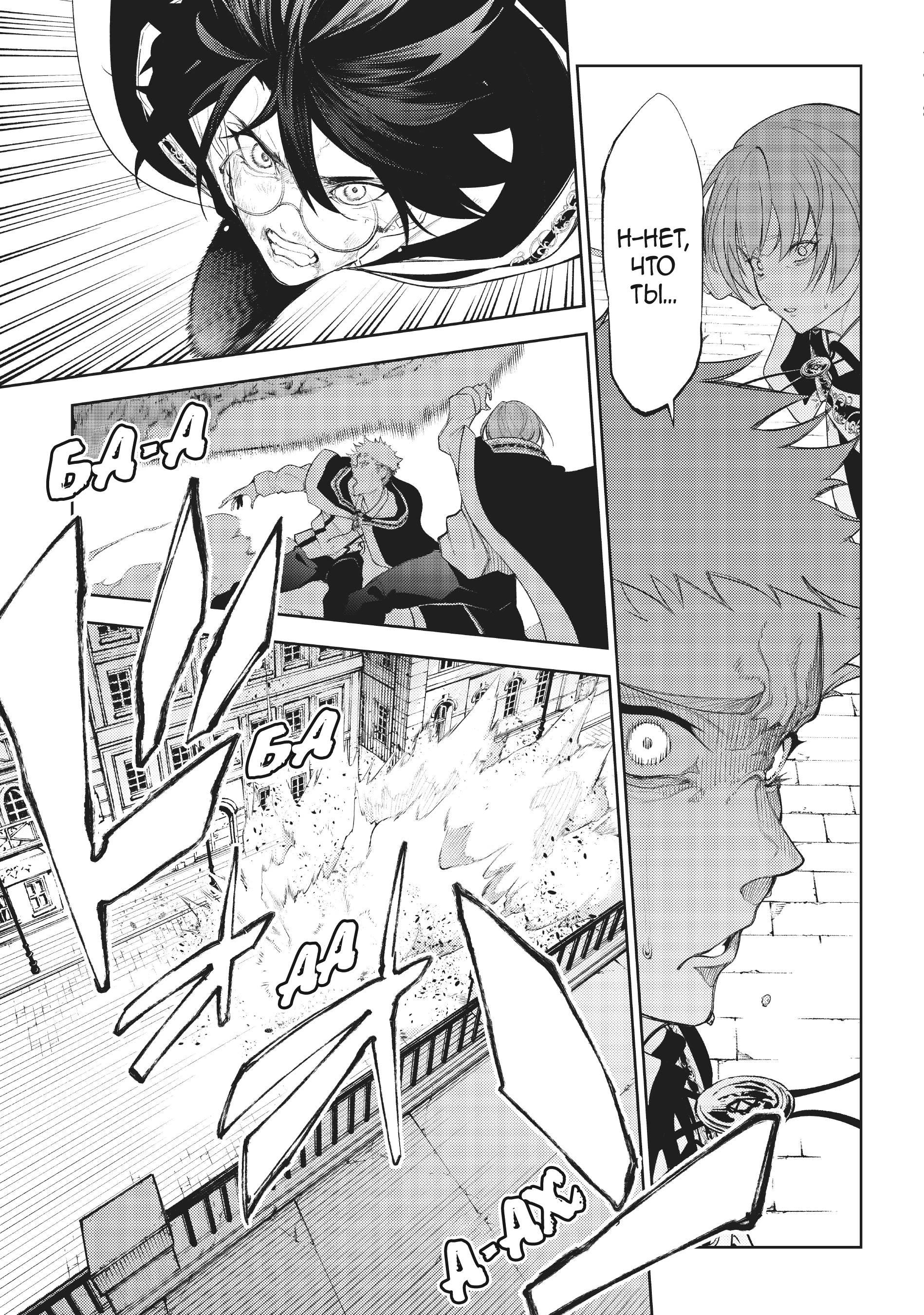 Read Меч и жезл Вистории Manga Online