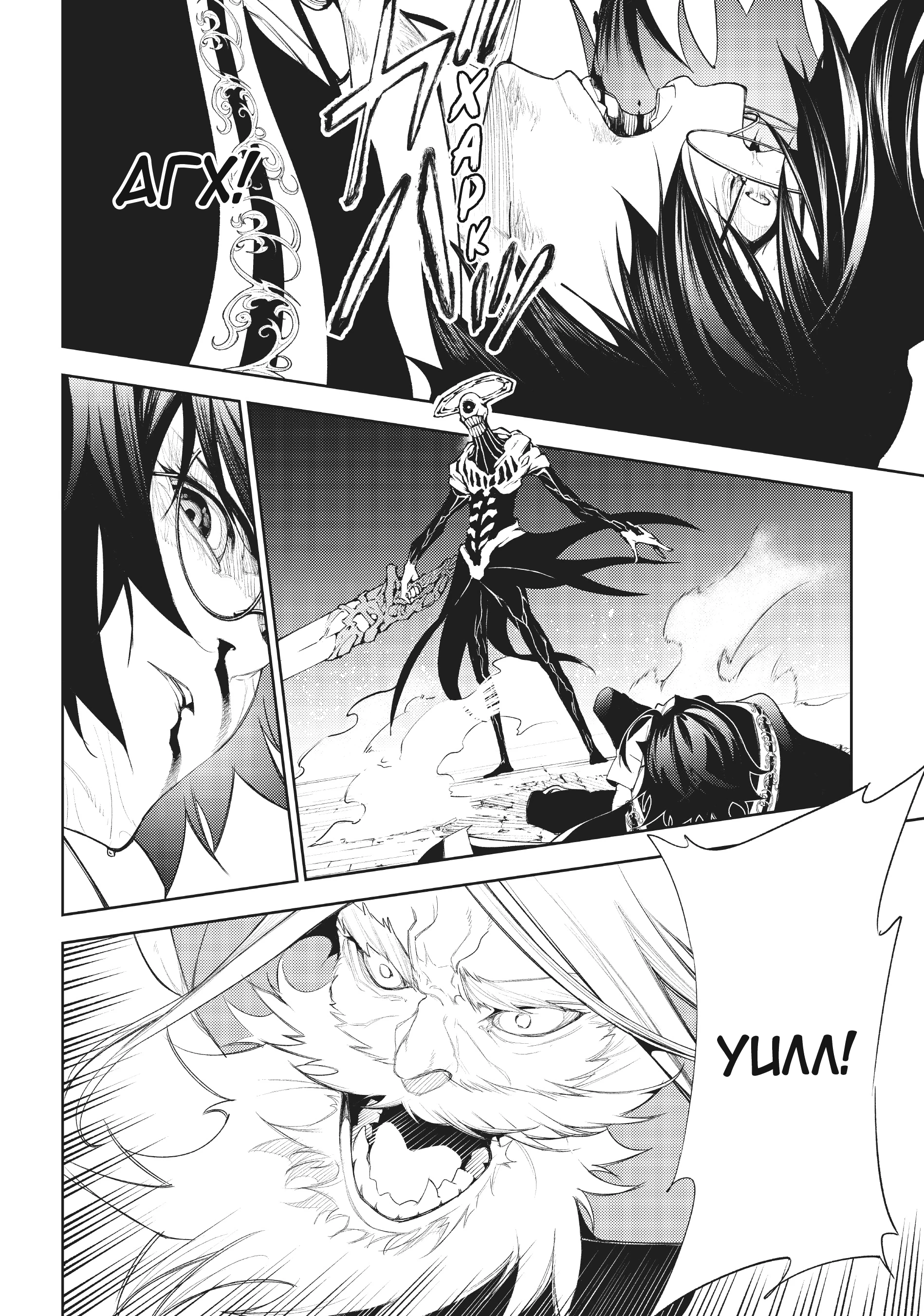 Read Меч и жезл Вистории Manga Online