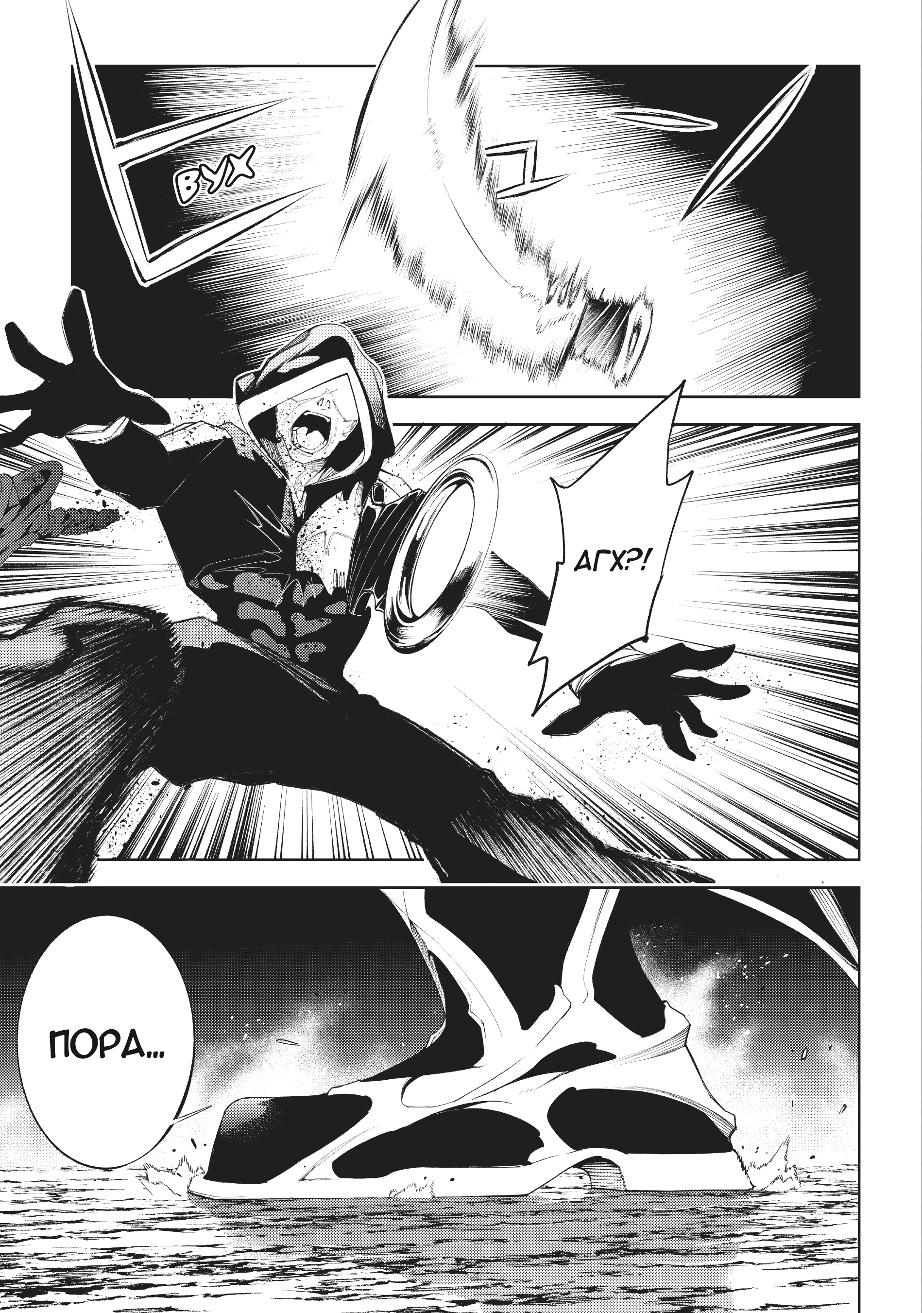 Read Меч и жезл Вистории Manga Online