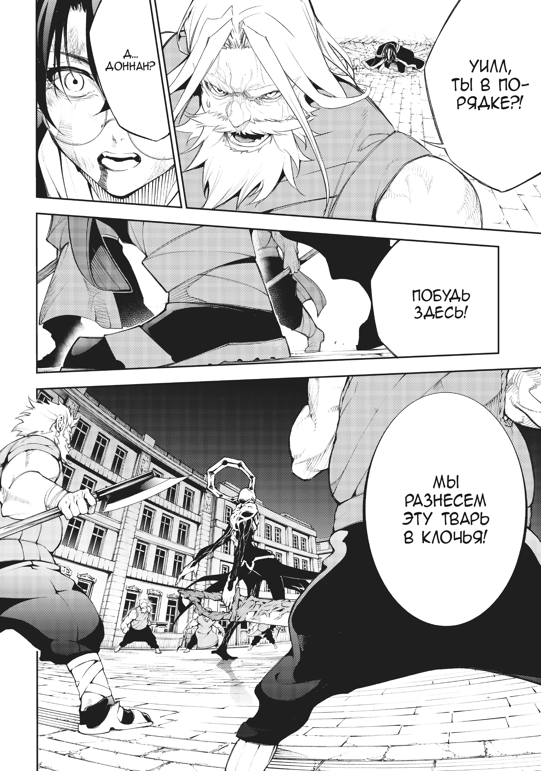 Read Меч и жезл Вистории Manga Online