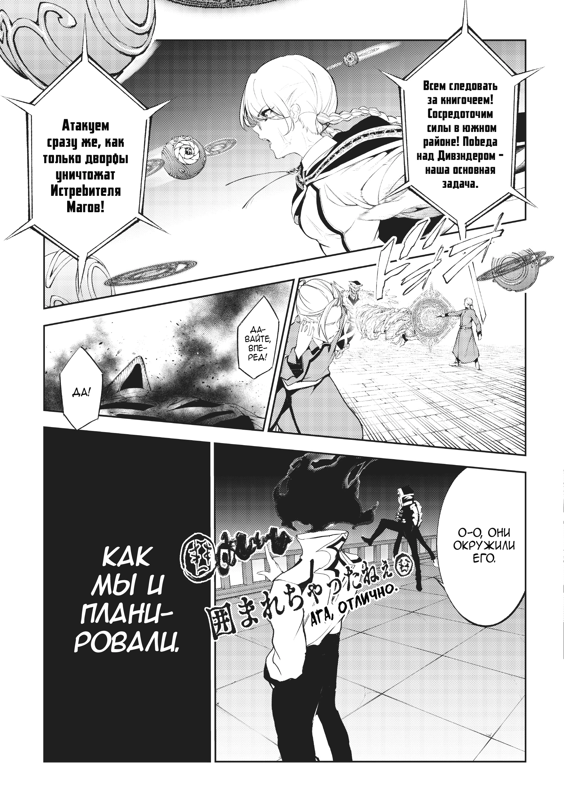 Read Меч и жезл Вистории Manga Online