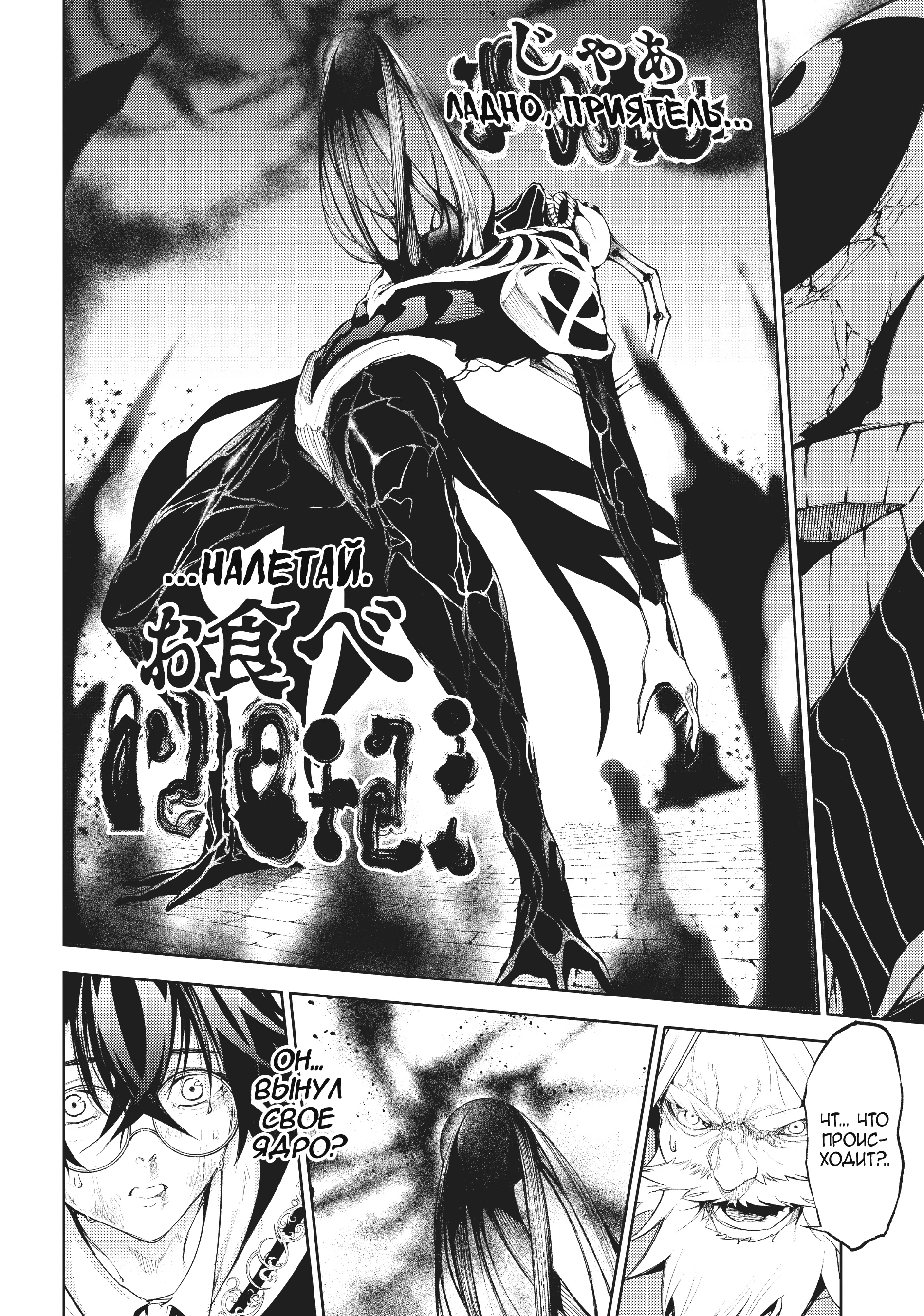 Read Меч и жезл Вистории Manga Online