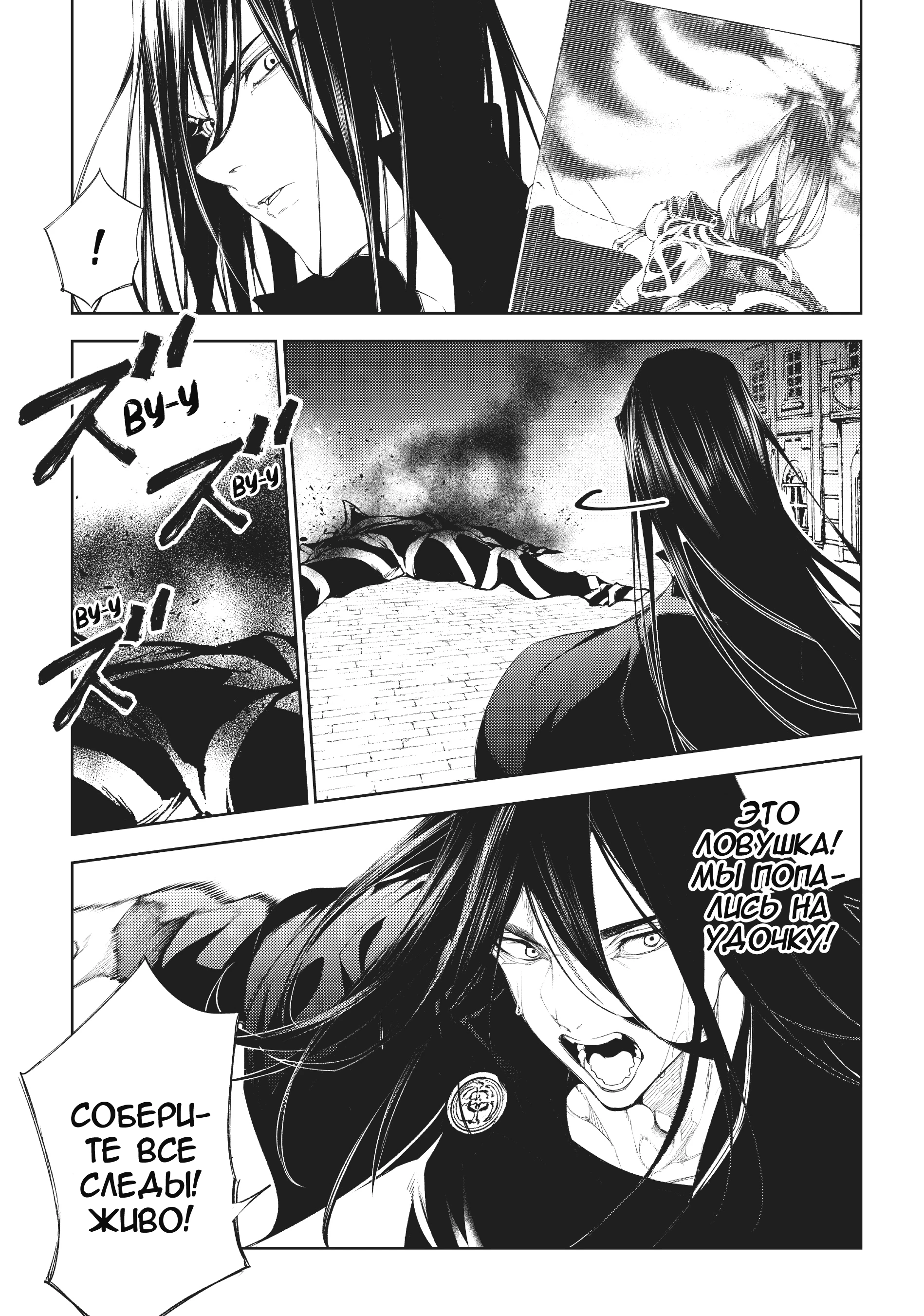 Read Меч и жезл Вистории Manga Online