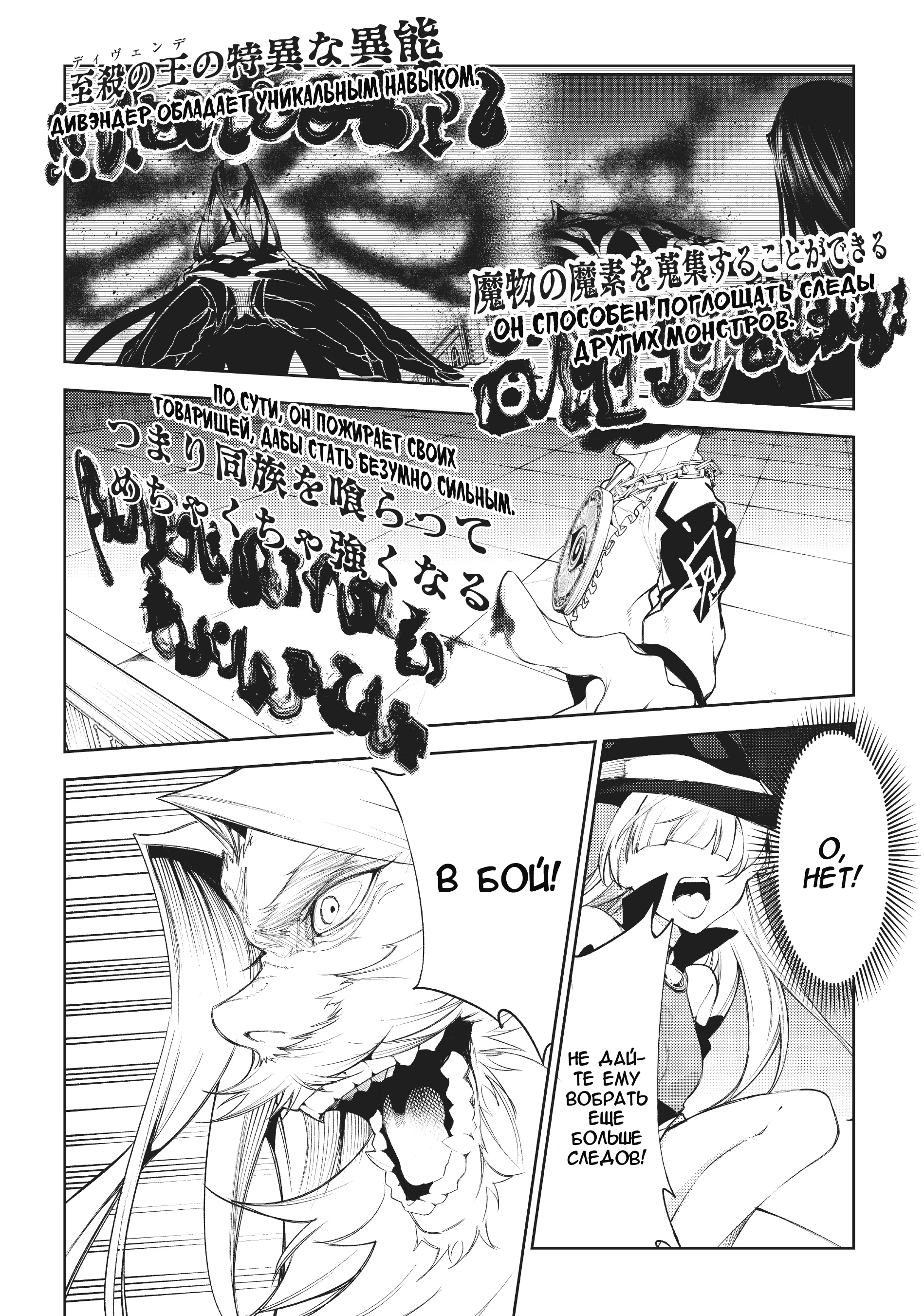 Read Меч и жезл Вистории Manga Online