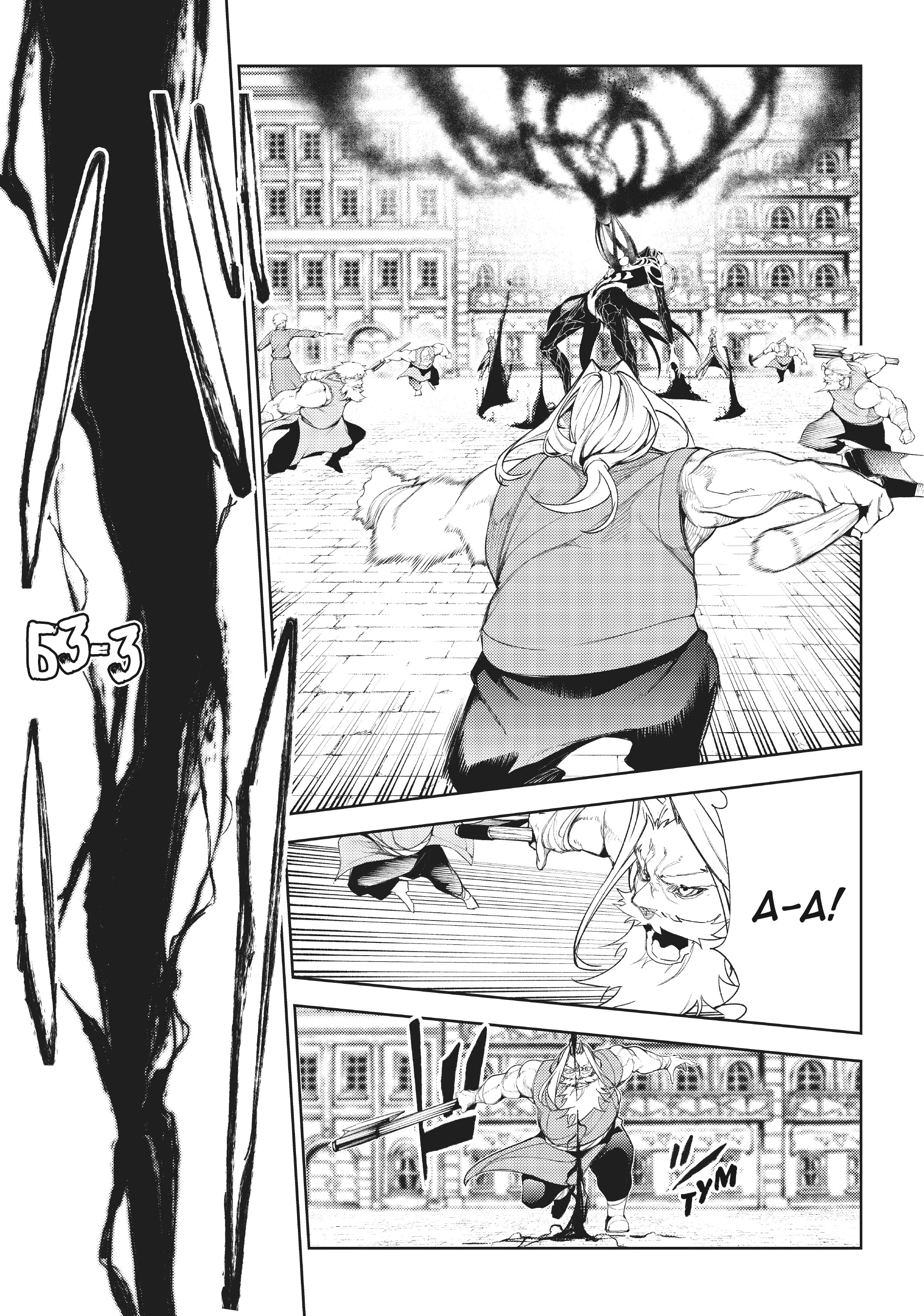 Read Меч и жезл Вистории Manga Online