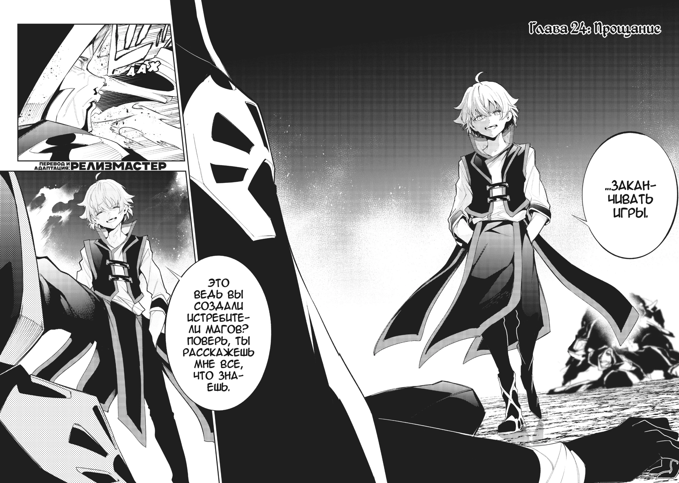 Read Меч и жезл Вистории Manga Online