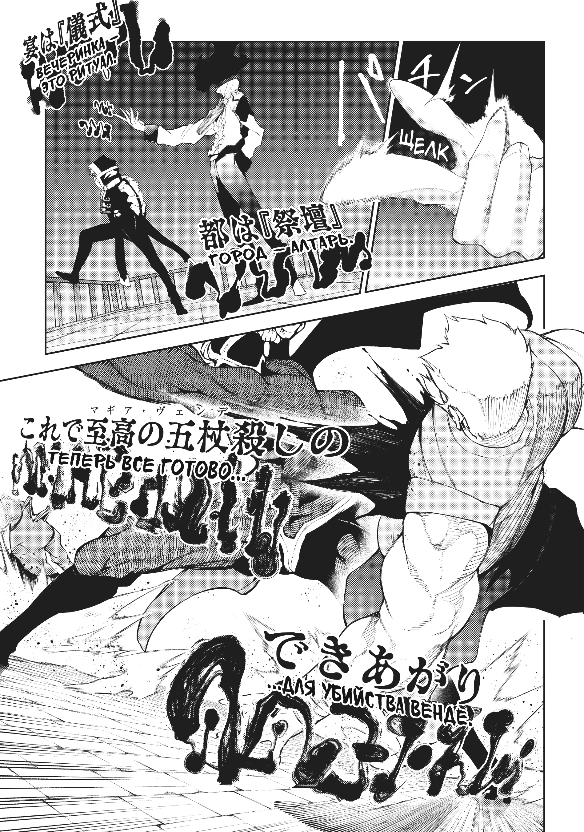 Read Меч и жезл Вистории Manga Online