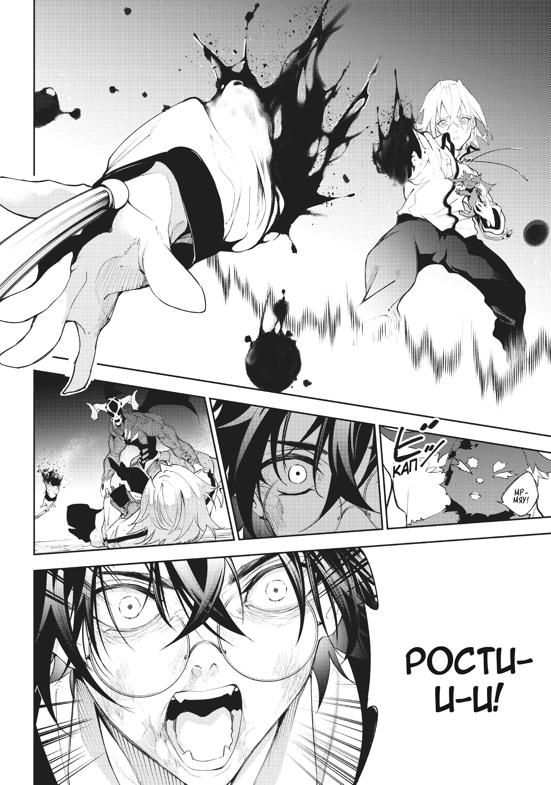 Read Меч и жезл Вистории Manga Online