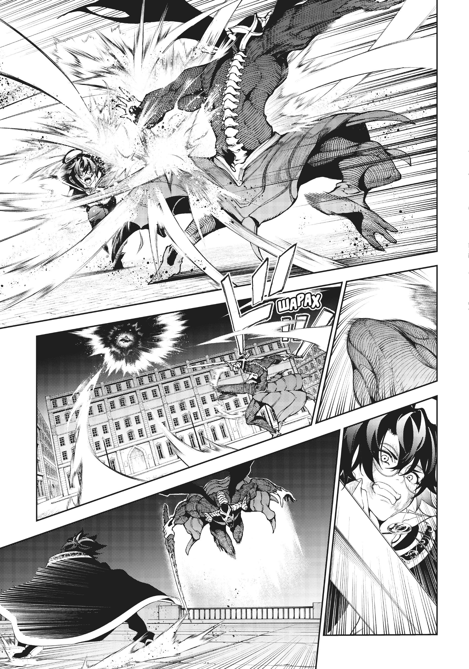Read Меч и жезл Вистории Manga Online