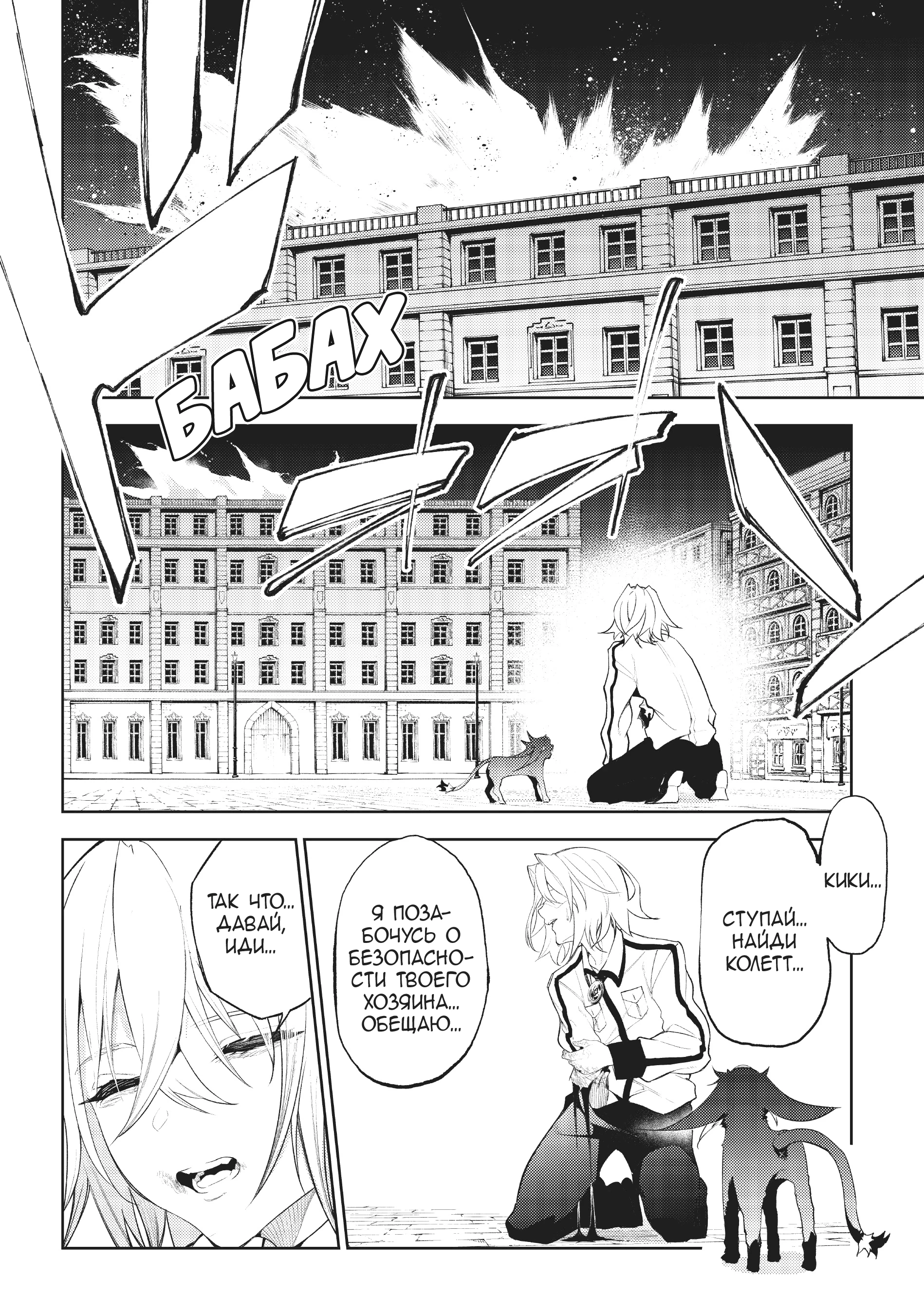 Read Меч и жезл Вистории Manga Online