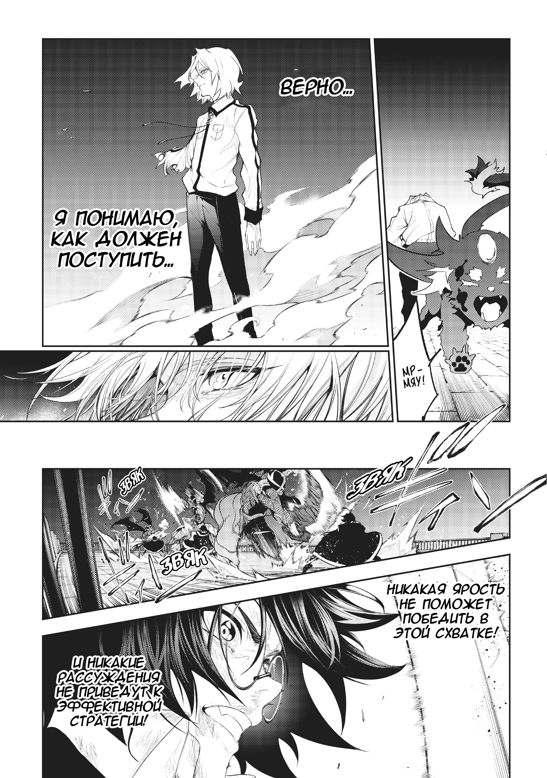 Read Меч и жезл Вистории Manga Online