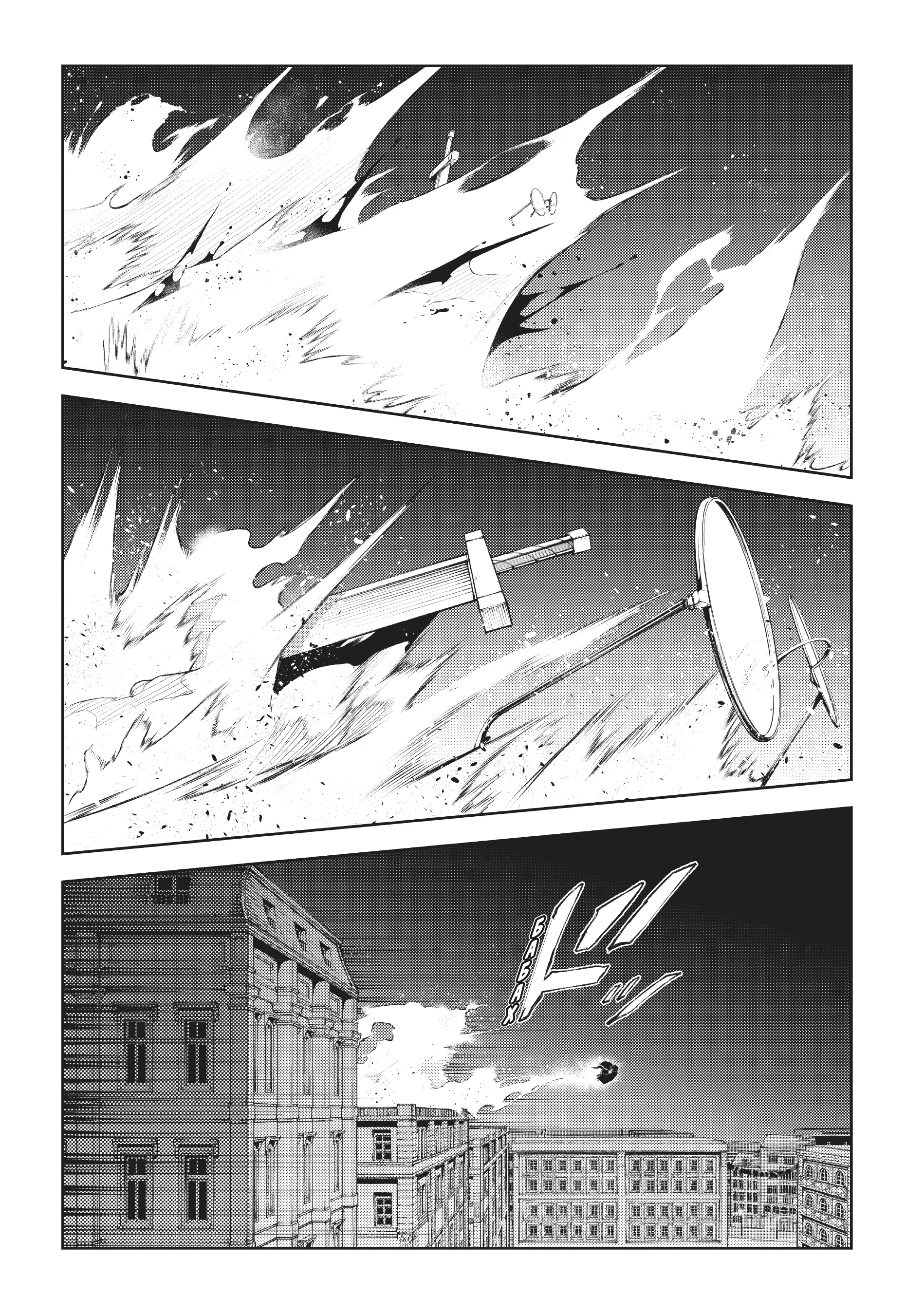 Read Меч и жезл Вистории Manga Online