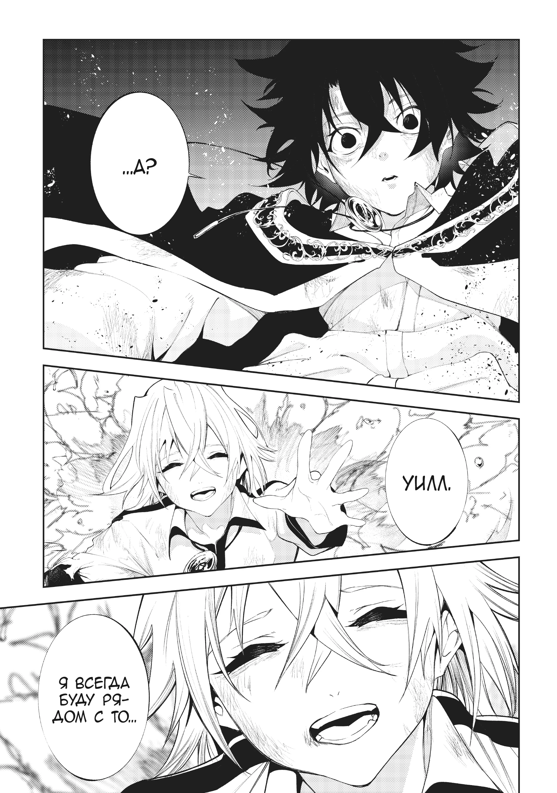 Read Меч и жезл Вистории Manga Online