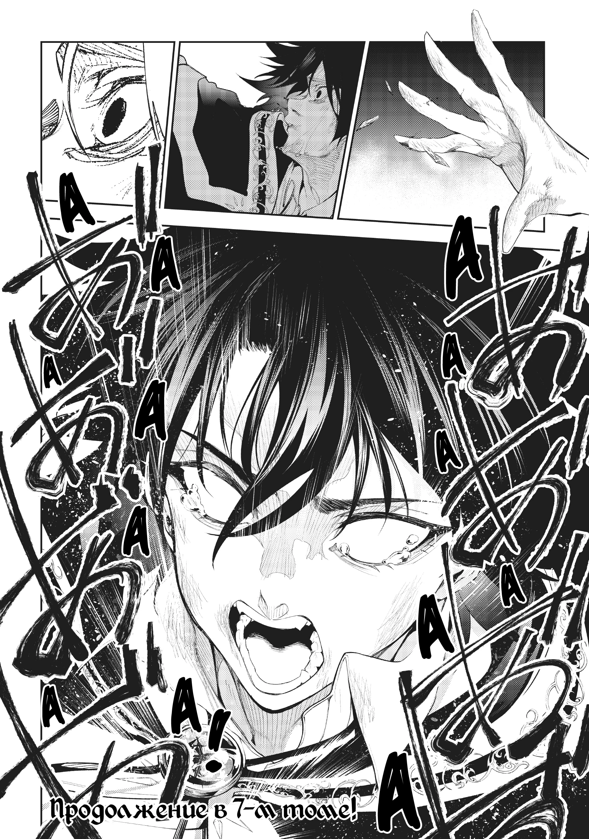 Read Меч и жезл Вистории Manga Online