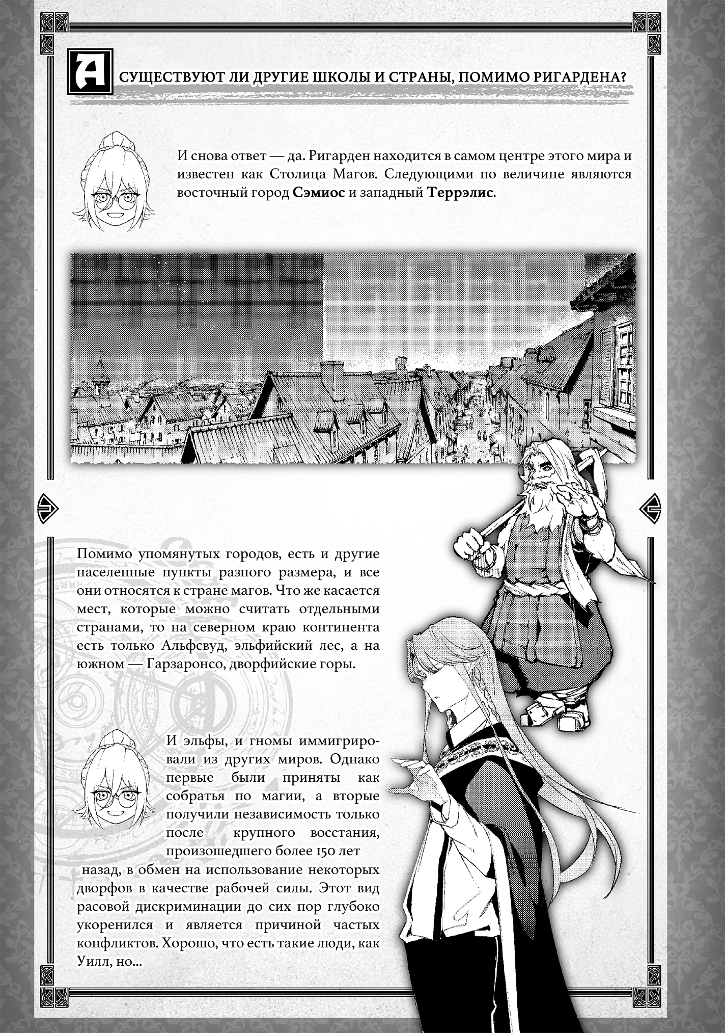 Read Меч и жезл Вистории Manga Online